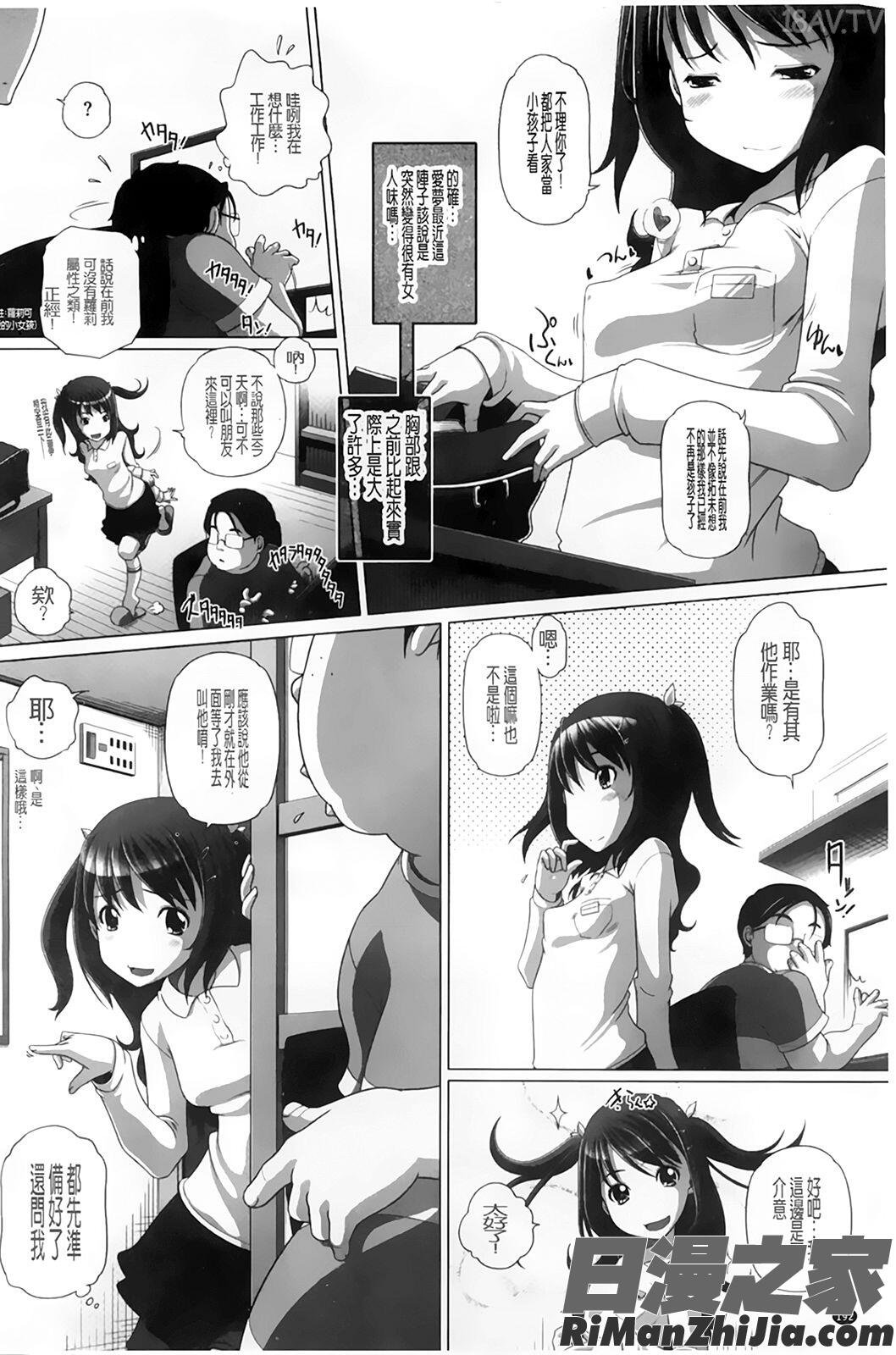 チビッチビッチ漫画 免费阅读 整部漫画 195.jpg