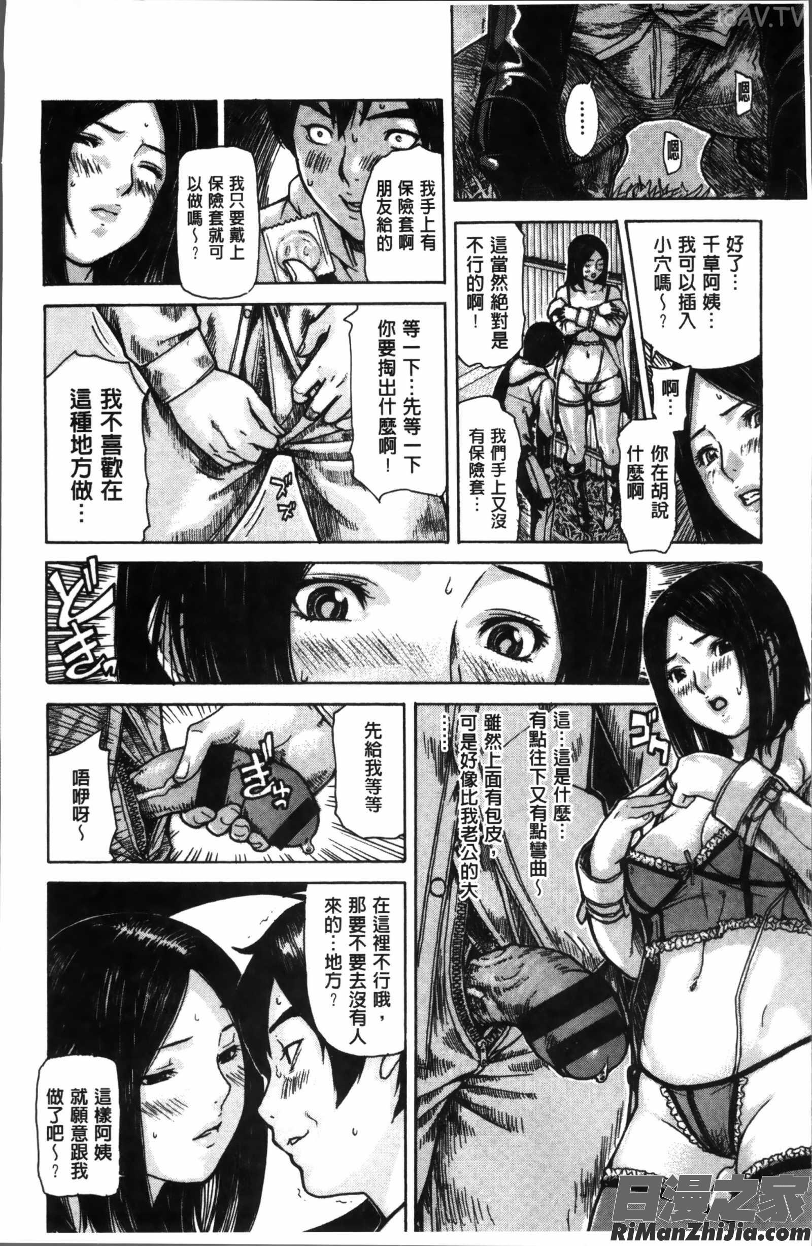 媽媽的穴_ママの穴掃圖組]漫画 免费阅读 整部漫画 12.jpg