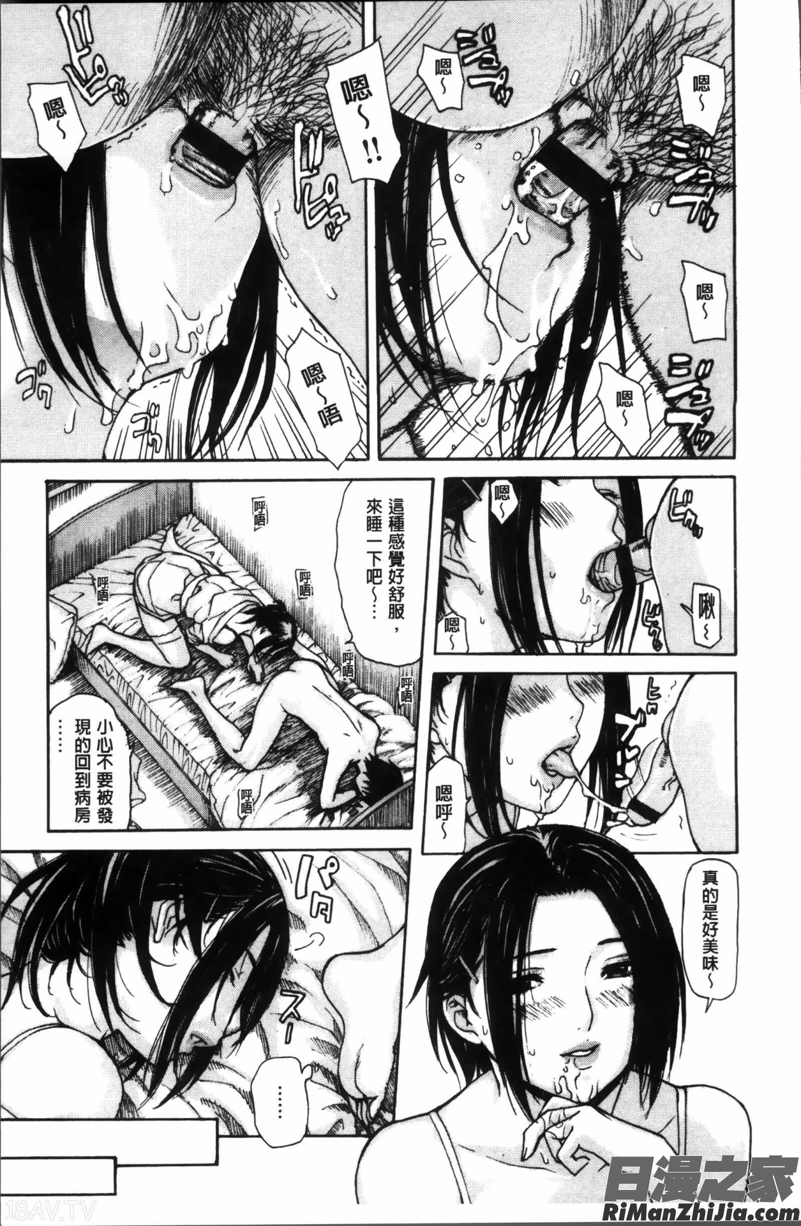 媽媽的穴_ママの穴掃圖組]漫画 免费阅读 整部漫画 47.jpg