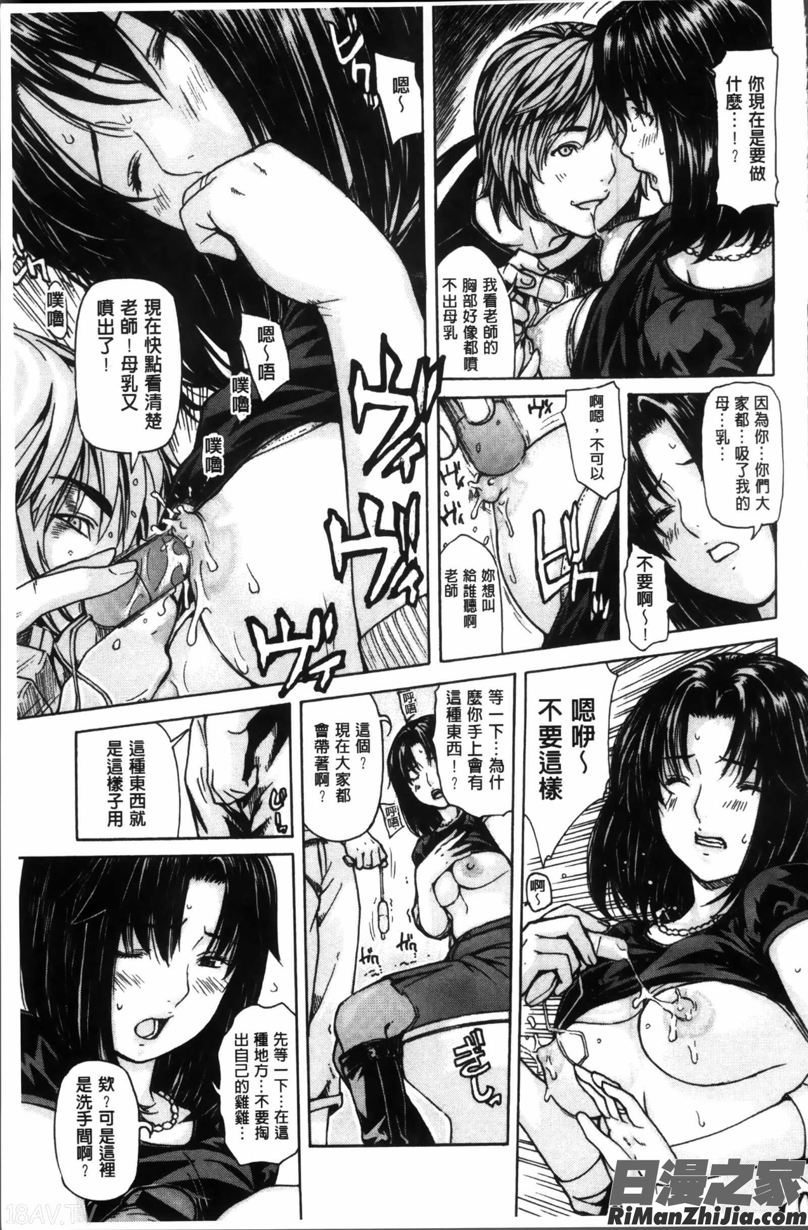 媽媽的穴_ママの穴掃圖組]漫画 免费阅读 整部漫画 155.jpg