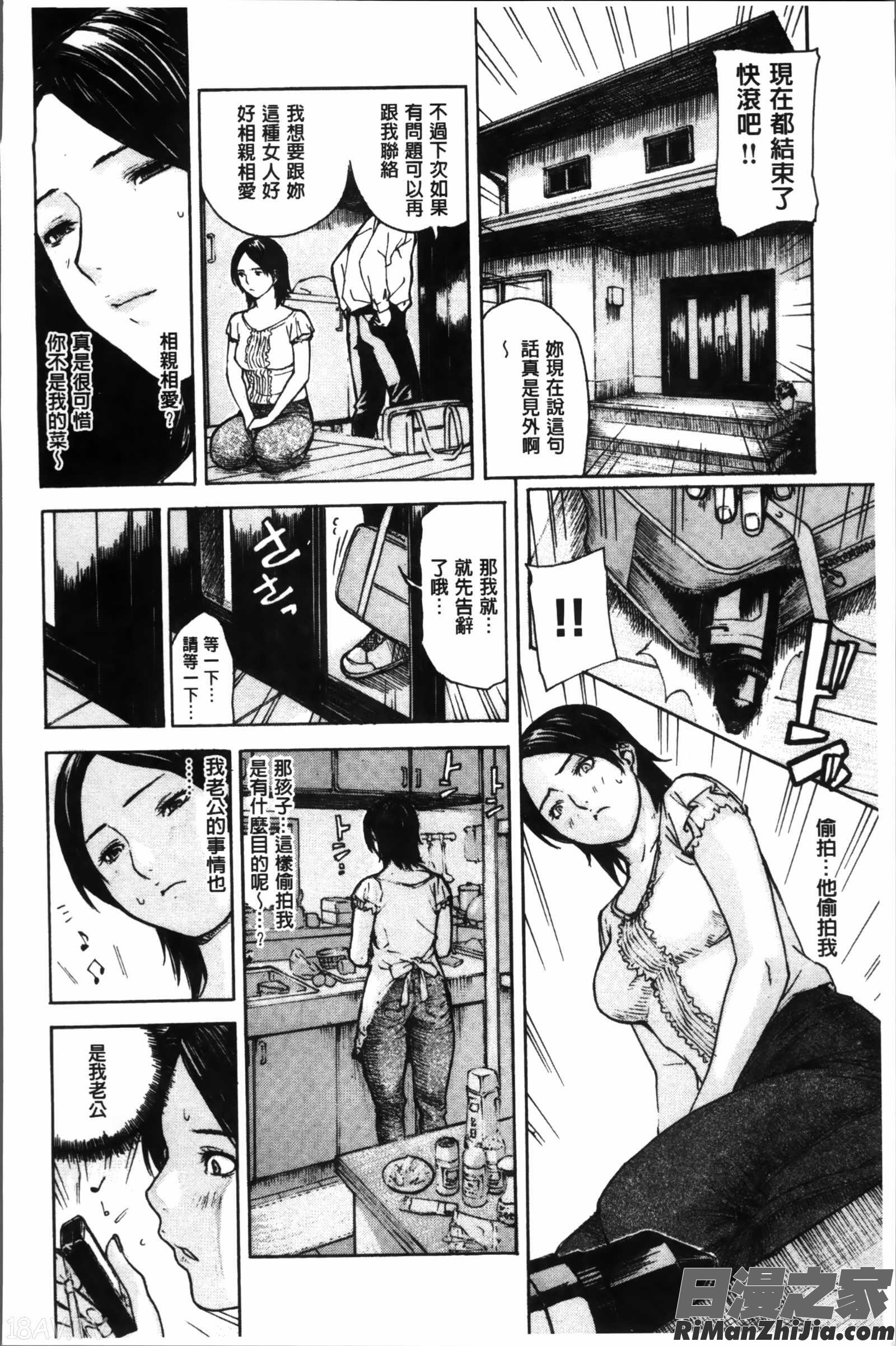 媽媽的穴_ママの穴掃圖組]漫画 免费阅读 整部漫画 184.jpg