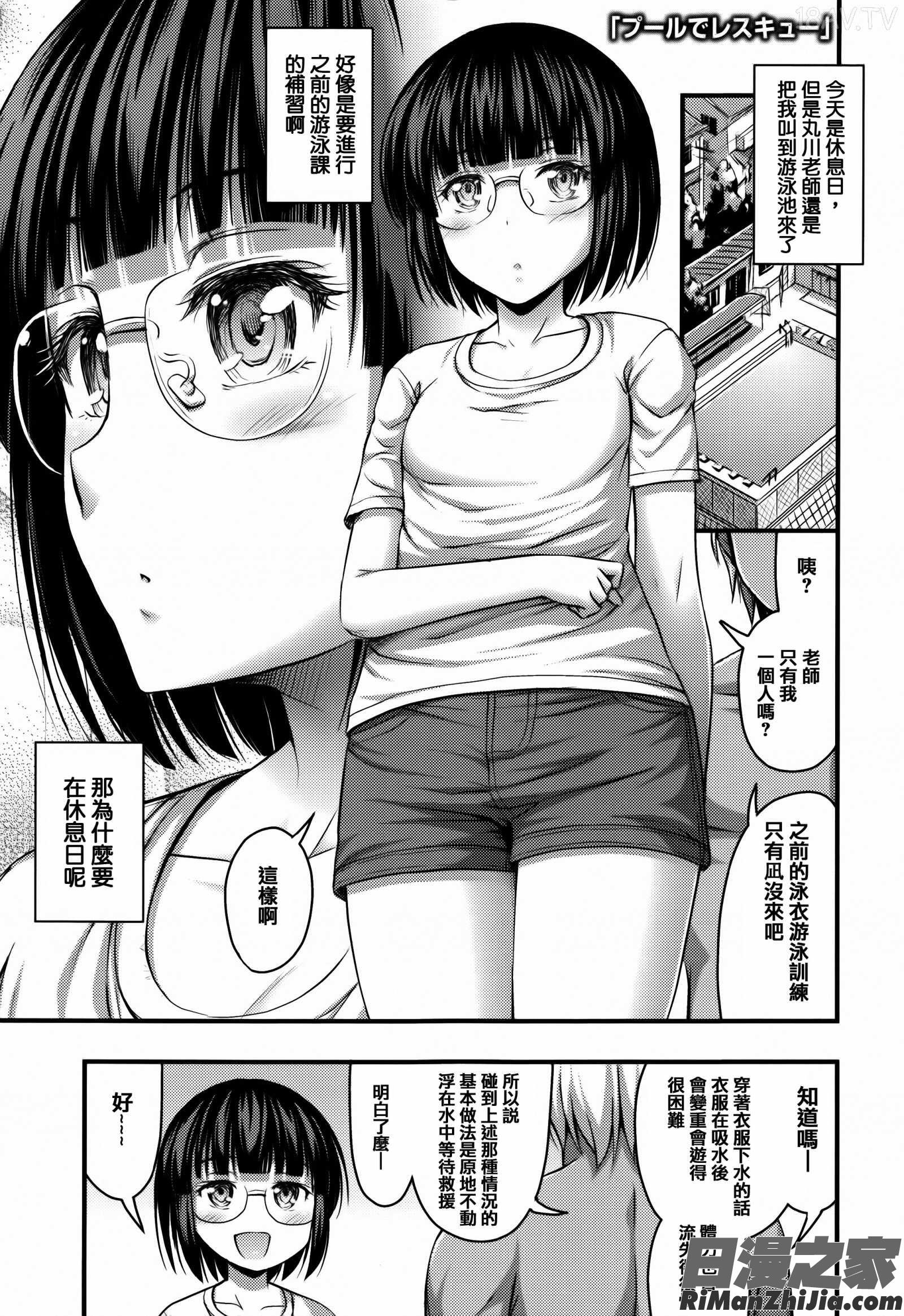 ショートパンツと色イロ 4Pリーフレット漫画 免费阅读 整部漫画 7.jpg