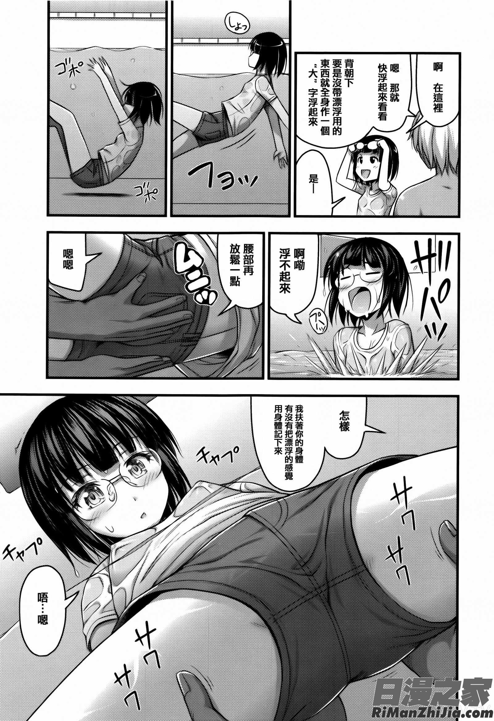 ショートパンツと色イロ 4Pリーフレット漫画 免费阅读 整部漫画 9.jpg