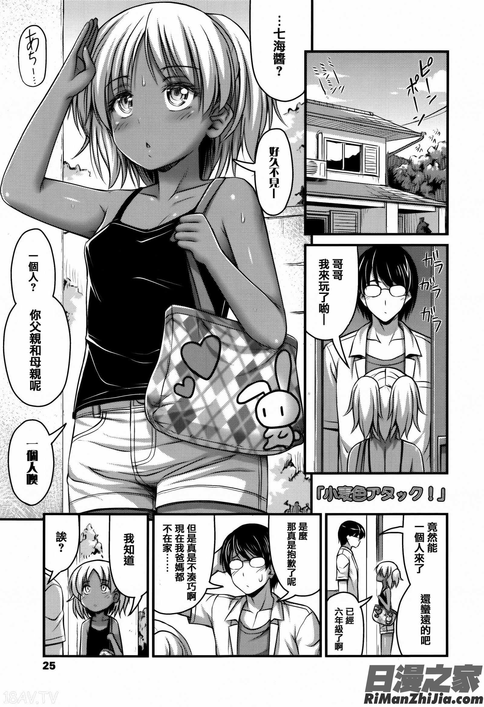 ショートパンツと色イロ 4Pリーフレット漫画 免费阅读 整部漫画 27.jpg