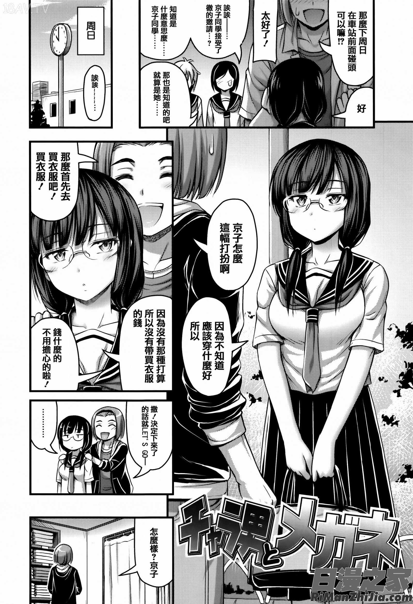 ショートパンツと色イロ 4Pリーフレット漫画 免费阅读 整部漫画 44.jpg