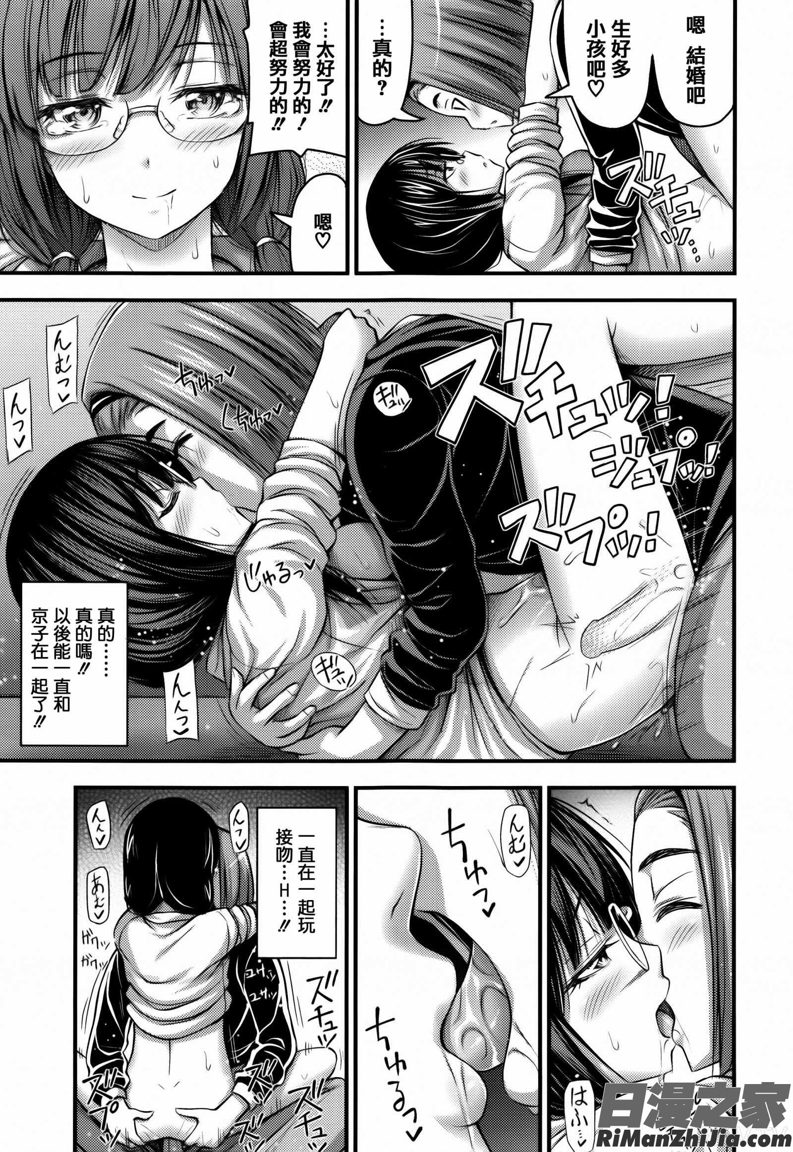 ショートパンツと色イロ 4Pリーフレット漫画 免费阅读 整部漫画 57.jpg