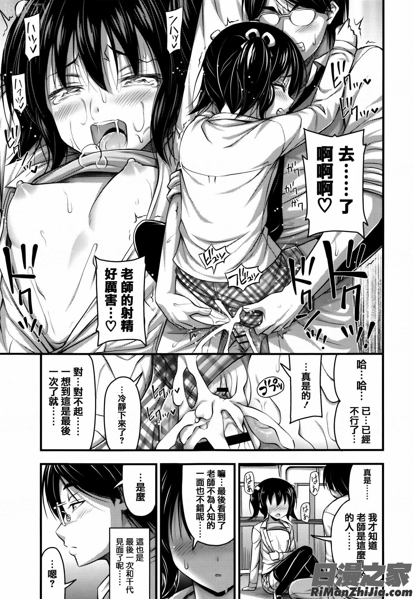 ショートパンツと色イロ 4Pリーフレット漫画 免费阅读 整部漫画 77.jpg