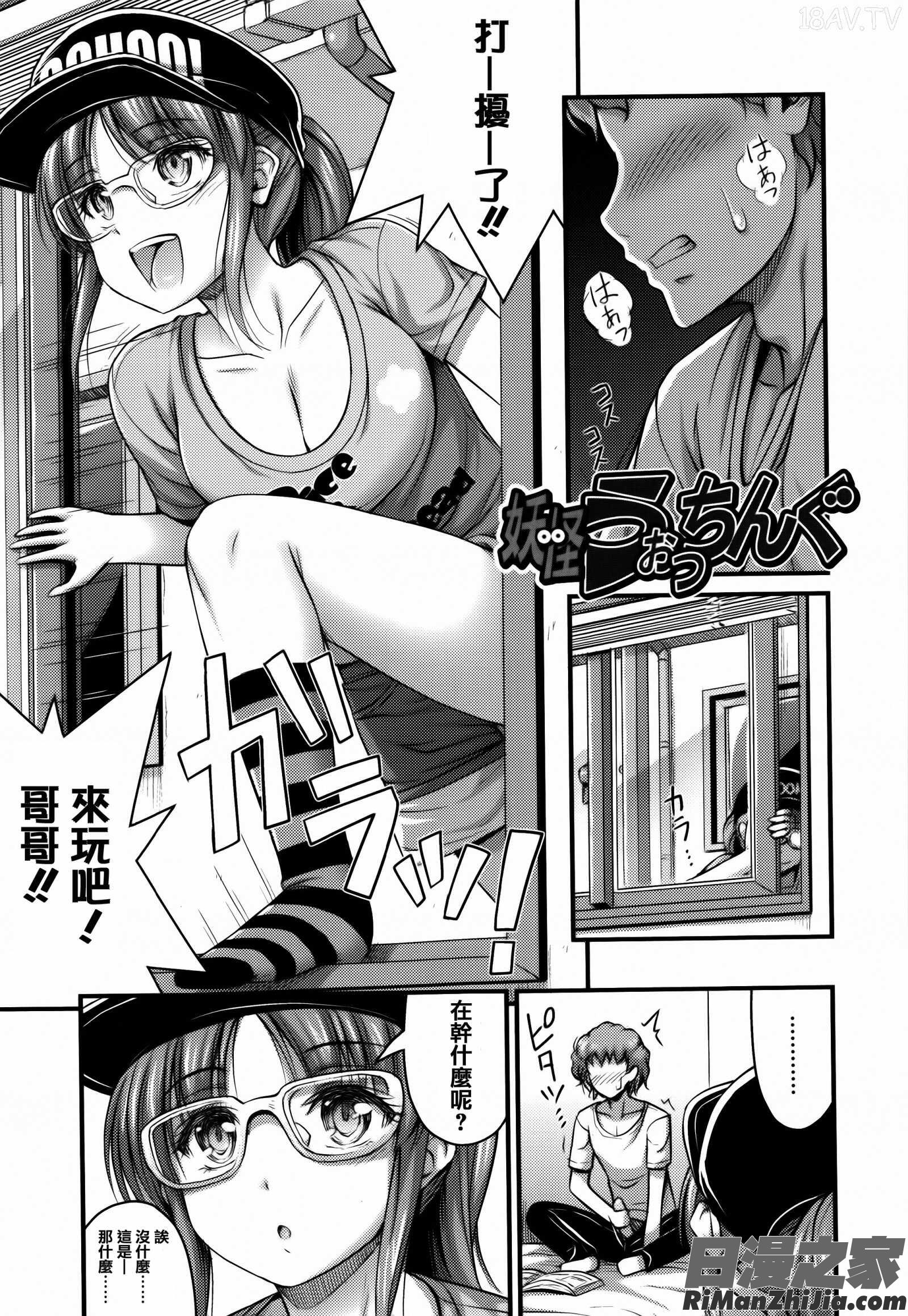 ショートパンツと色イロ 4Pリーフレット漫画 免费阅读 整部漫画 79.jpg