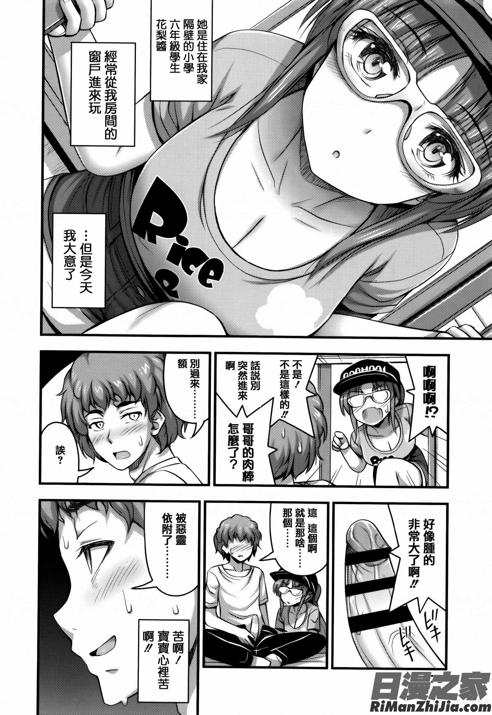 ショートパンツと色イロ 4Pリーフレット漫画 免费阅读 整部漫画 80.jpg