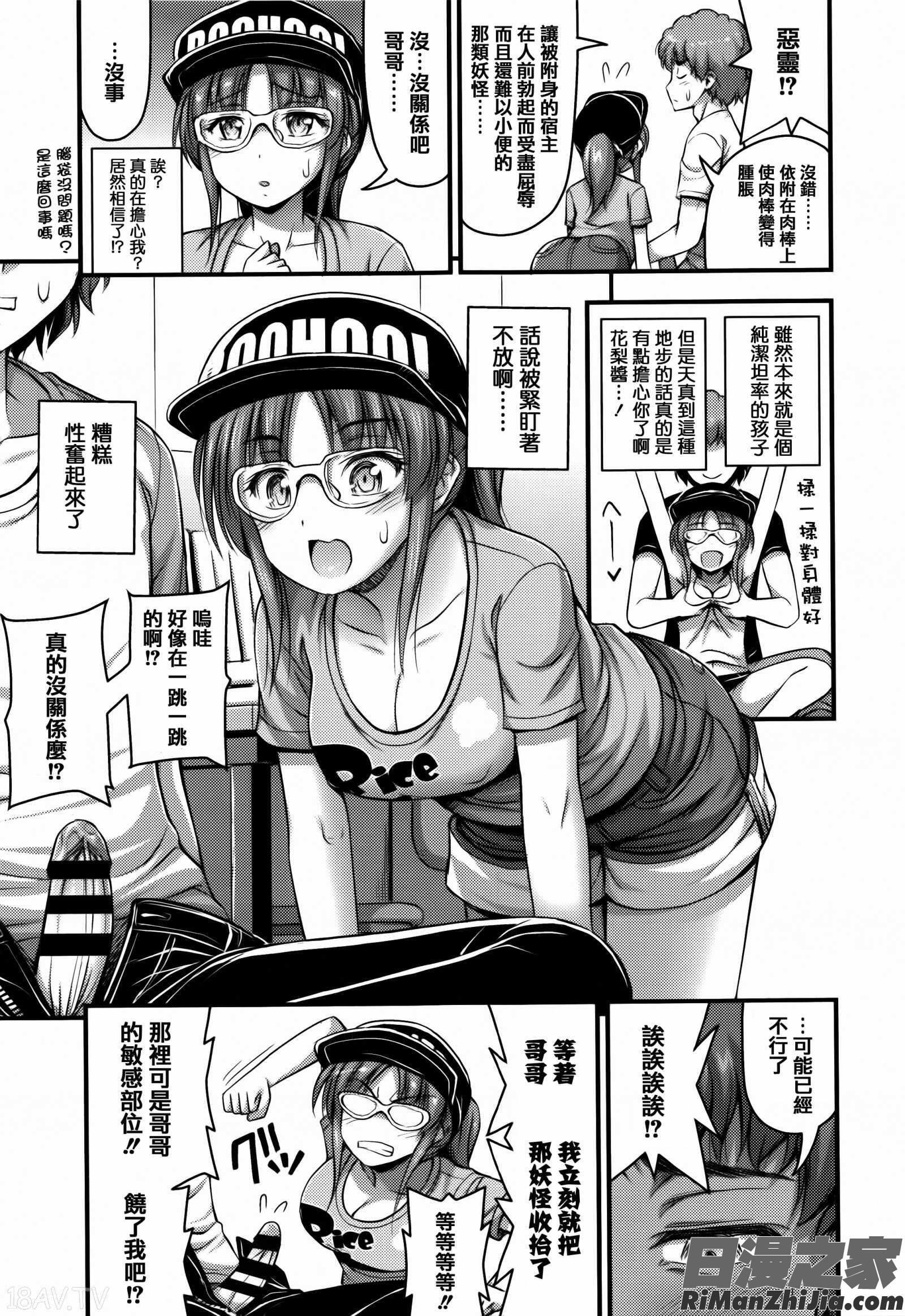 ショートパンツと色イロ 4Pリーフレット漫画 免费阅读 整部漫画 81.jpg