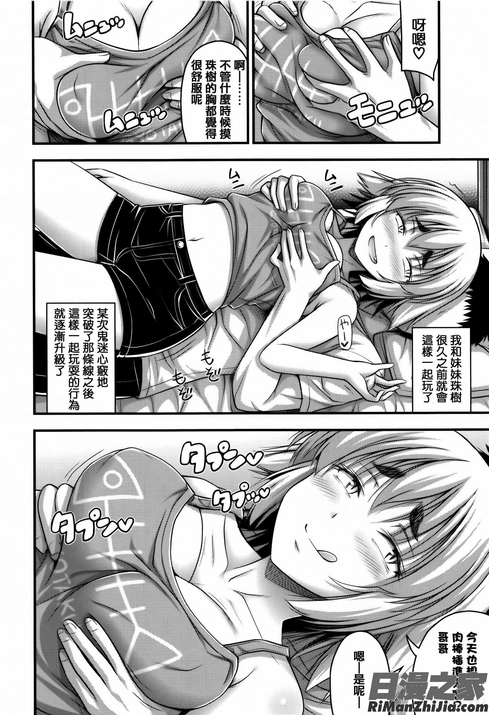 ショートパンツと色イロ 4Pリーフレット漫画 免费阅读 整部漫画 102.jpg