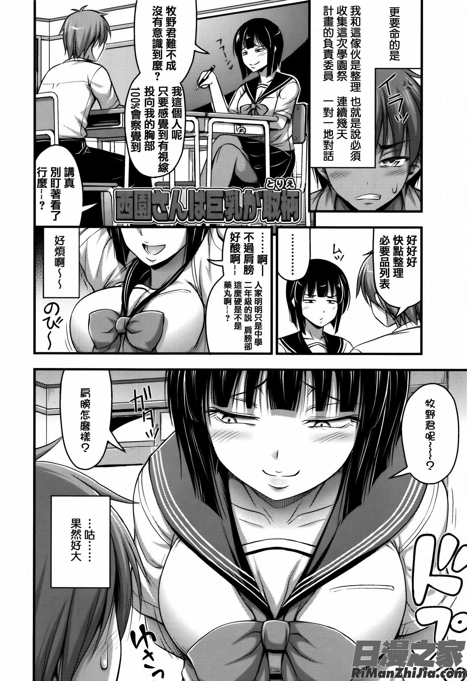 ショートパンツと色イロ 4Pリーフレット漫画 免费阅读 整部漫画 116.jpg