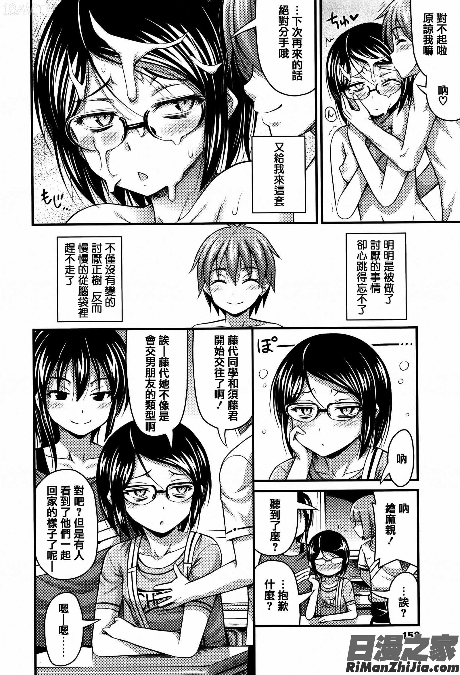 ショートパンツと色イロ 4Pリーフレット漫画 免费阅读 整部漫画 154.jpg