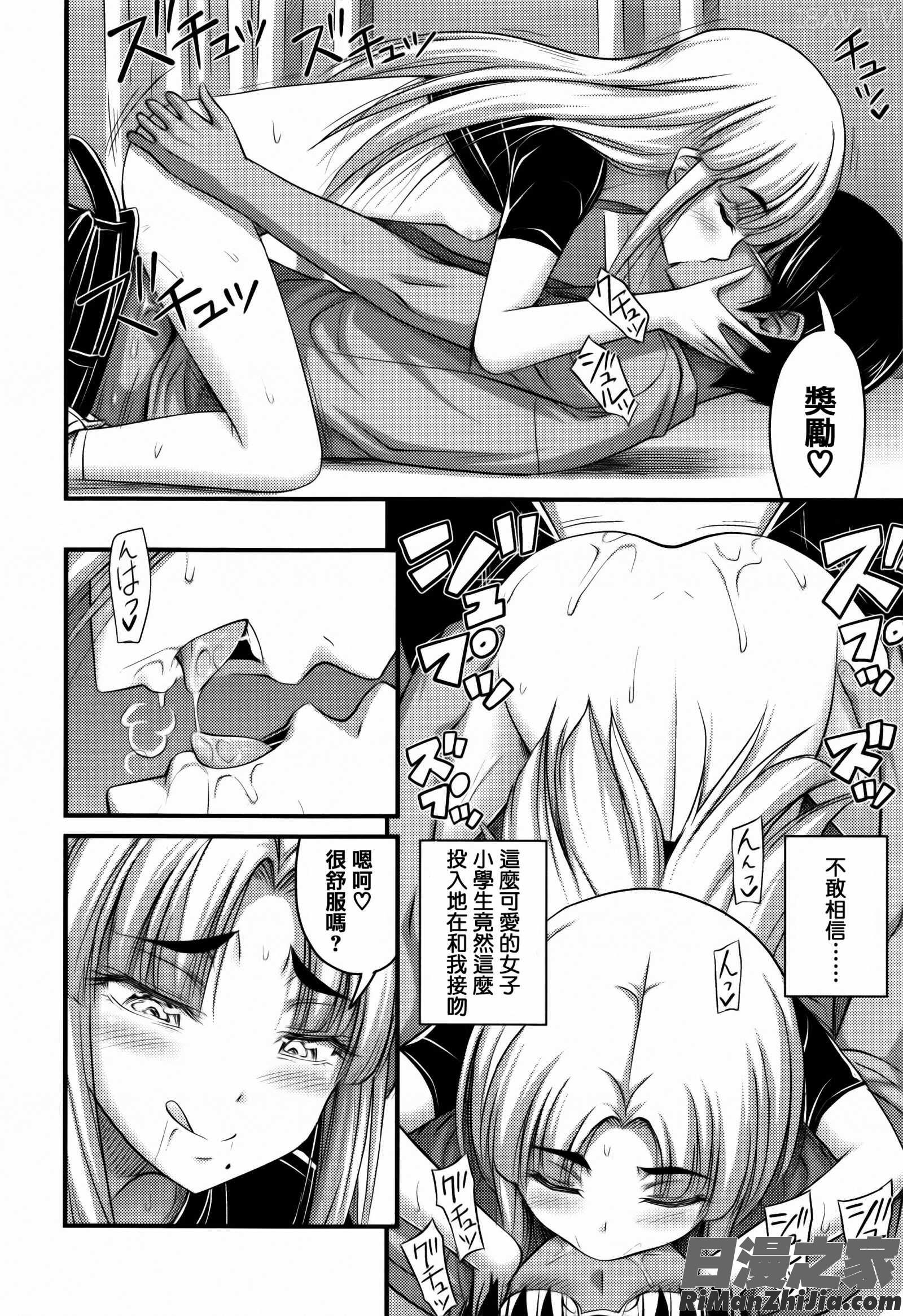 ショートパンツと色イロ 4Pリーフレット漫画 免费阅读 整部漫画 176.jpg