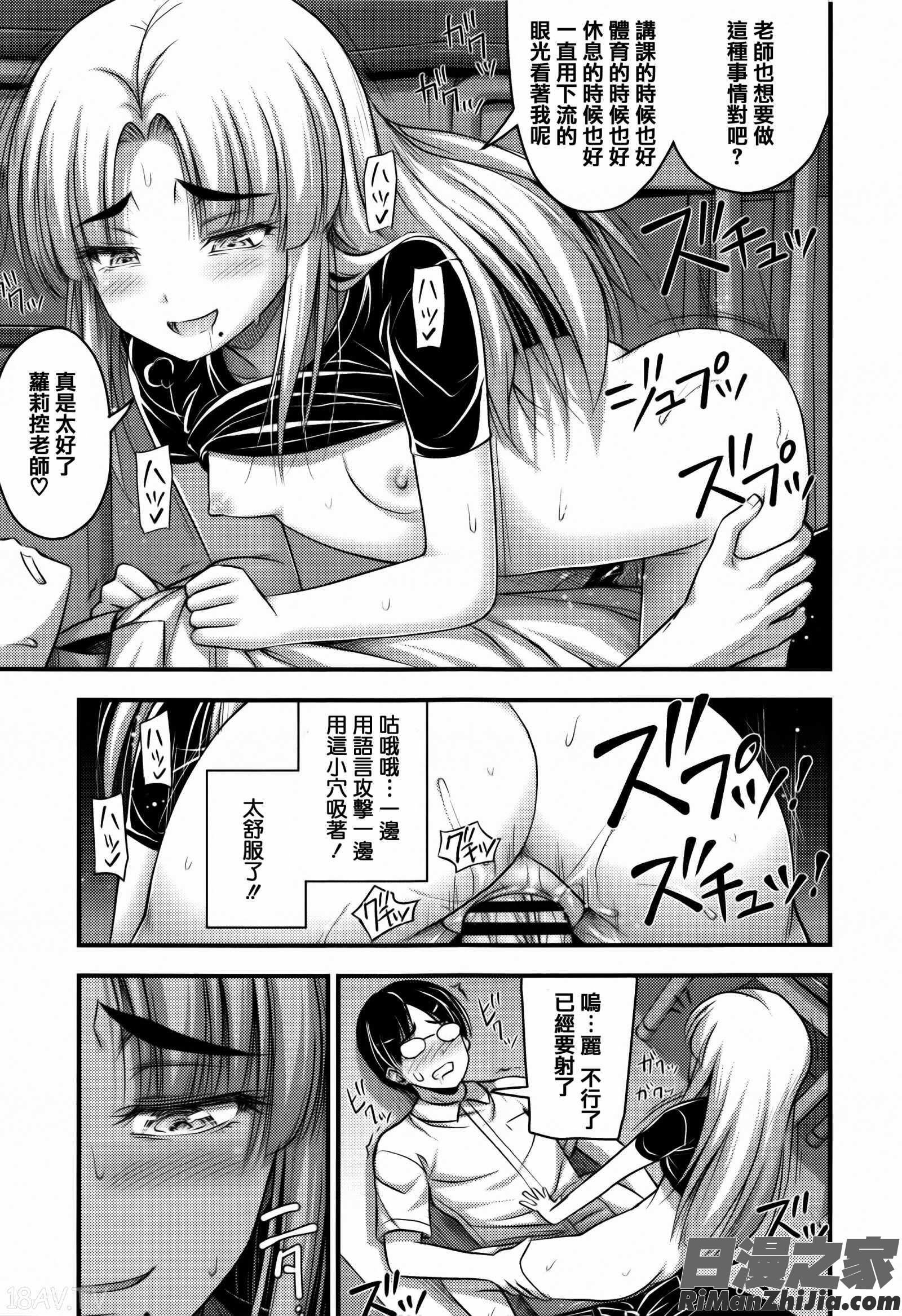 ショートパンツと色イロ 4Pリーフレット漫画 免费阅读 整部漫画 177.jpg