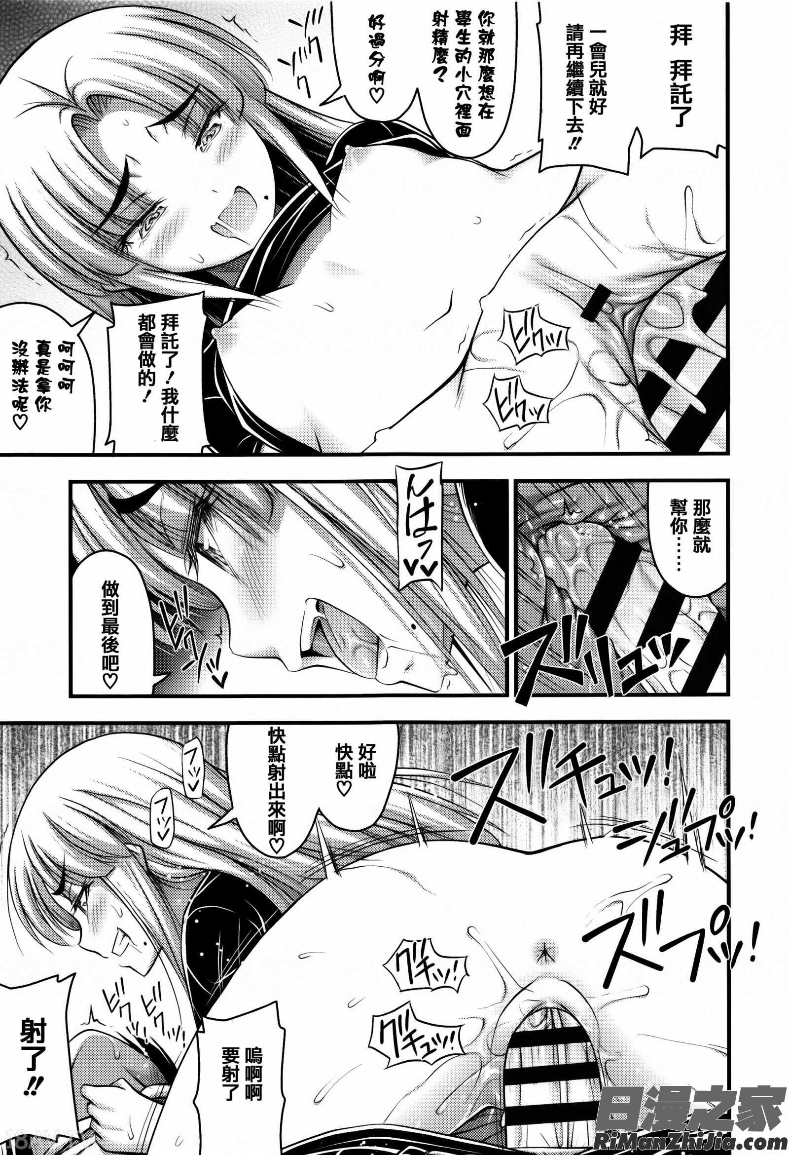 ショートパンツと色イロ 4Pリーフレット漫画 免费阅读 整部漫画 179.jpg