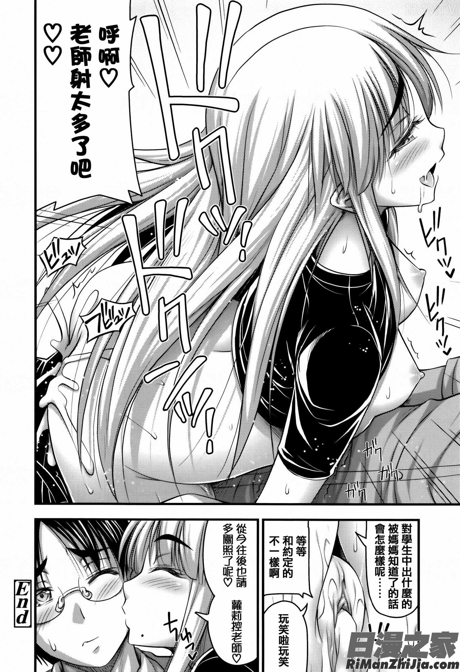 ショートパンツと色イロ 4Pリーフレット漫画 免费阅读 整部漫画 180.jpg