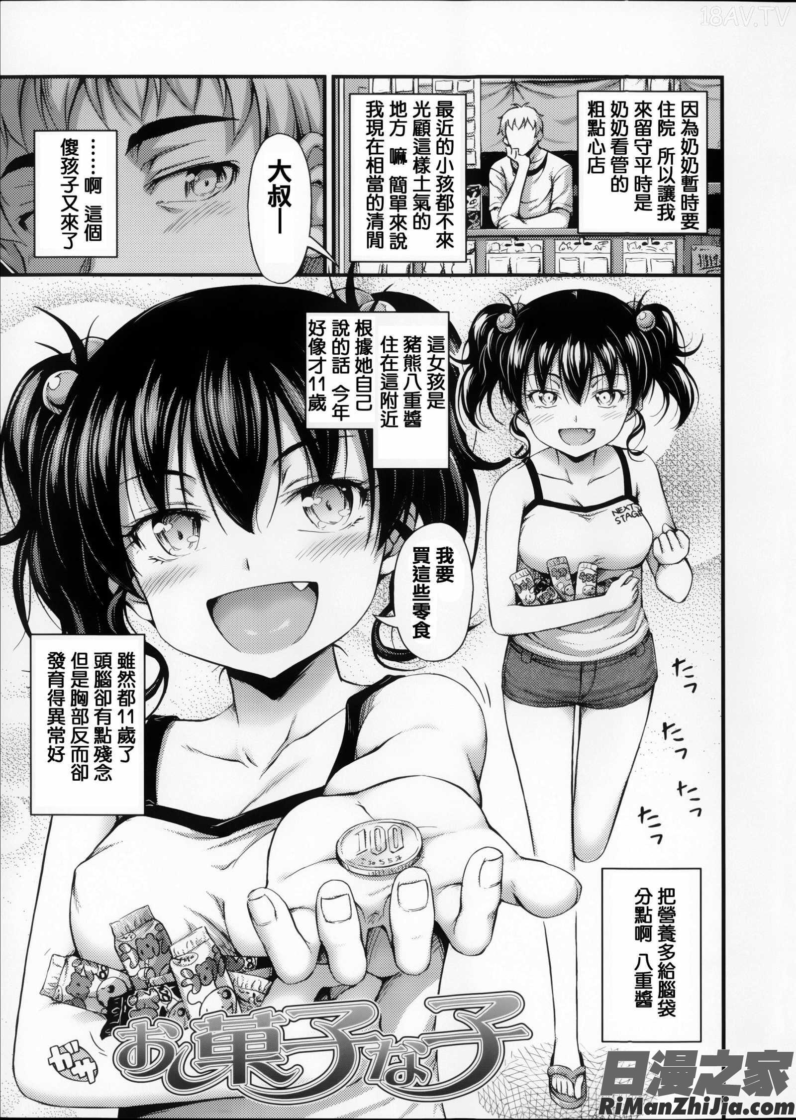 近所の子がショートパンツを履いて俺を誘惑してくるんだが 8P小冊子漫画 免费阅读 整部漫画 19.jpg