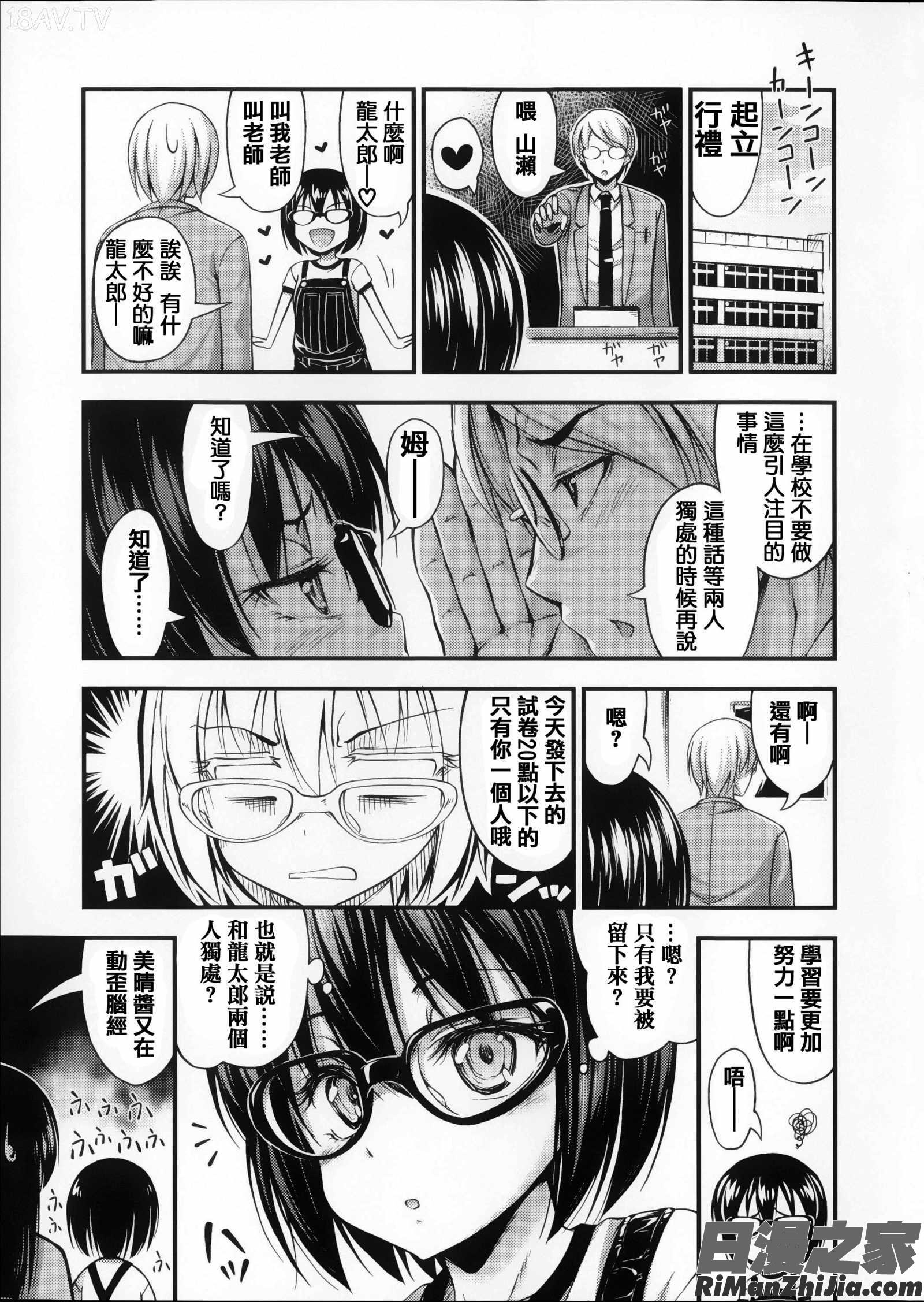 近所の子がショートパンツを履いて俺を誘惑してくるんだが 8P小冊子漫画 免费阅读 整部漫画 109.jpg