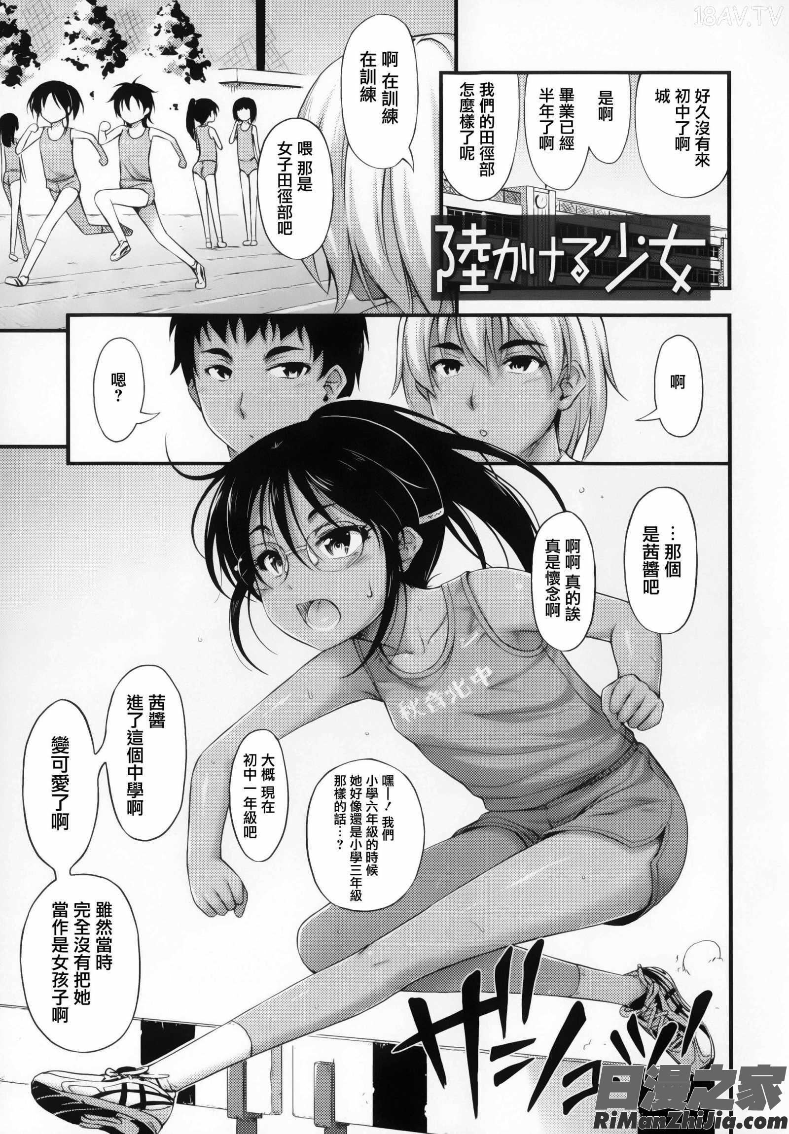 近所の子がショートパンツを履いて俺を誘惑してくるんだが 8P小冊子漫画 免费阅读 整部漫画 123.jpg