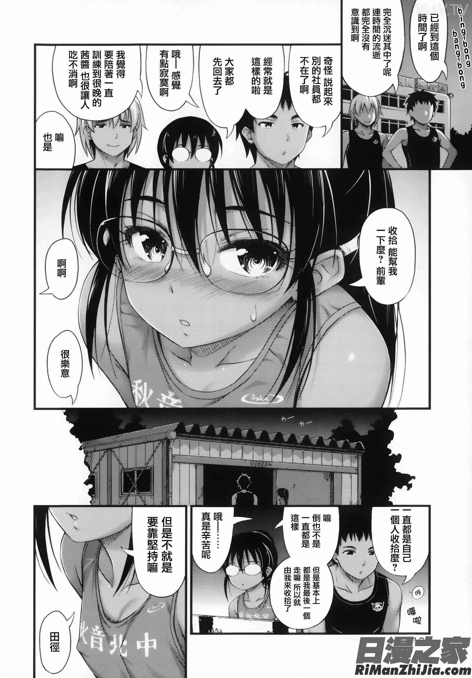 近所の子がショートパンツを履いて俺を誘惑してくるんだが 8P小冊子漫画 免费阅读 整部漫画 126.jpg