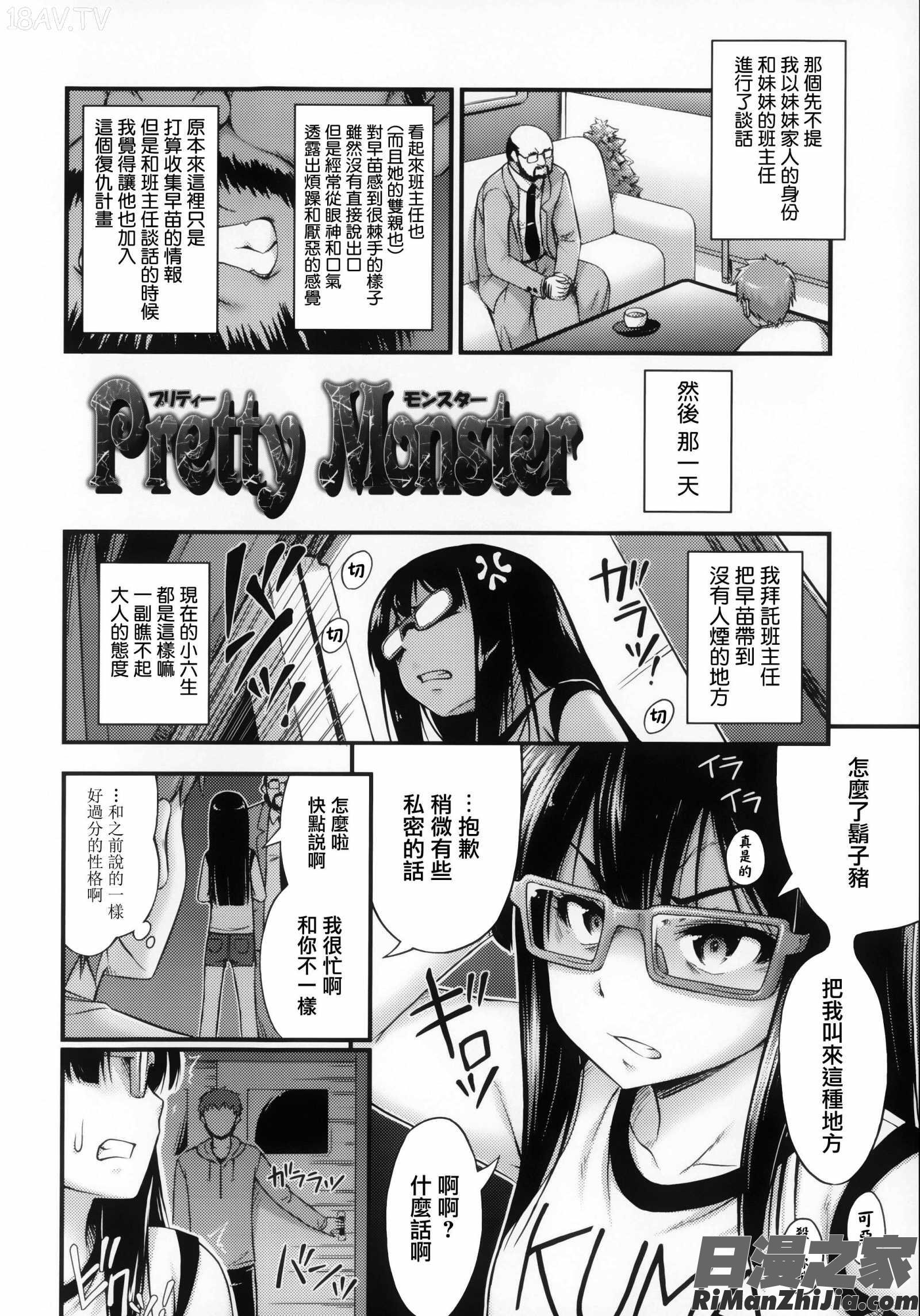 近所の子がショートパンツを履いて俺を誘惑してくるんだが 8P小冊子漫画 免费阅读 整部漫画 196.jpg