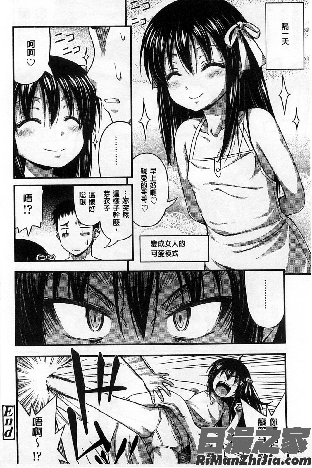 穿著超短熱褲的女孩子她發育太過於良好的事件_ショートパンツの女の子の発育が良すぎる件漫画 免费阅读 整部漫画 45.jpg