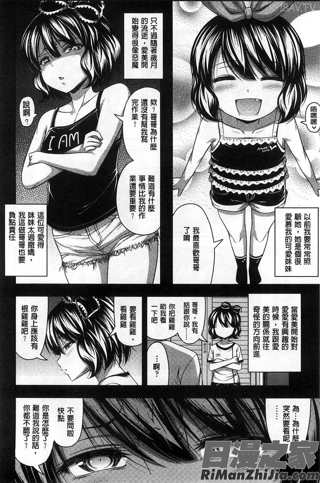 穿著超短熱褲的女孩子她發育太過於良好的事件_ショートパンツの女の子の発育が良すぎる件漫画 免费阅读 整部漫画 81.jpg