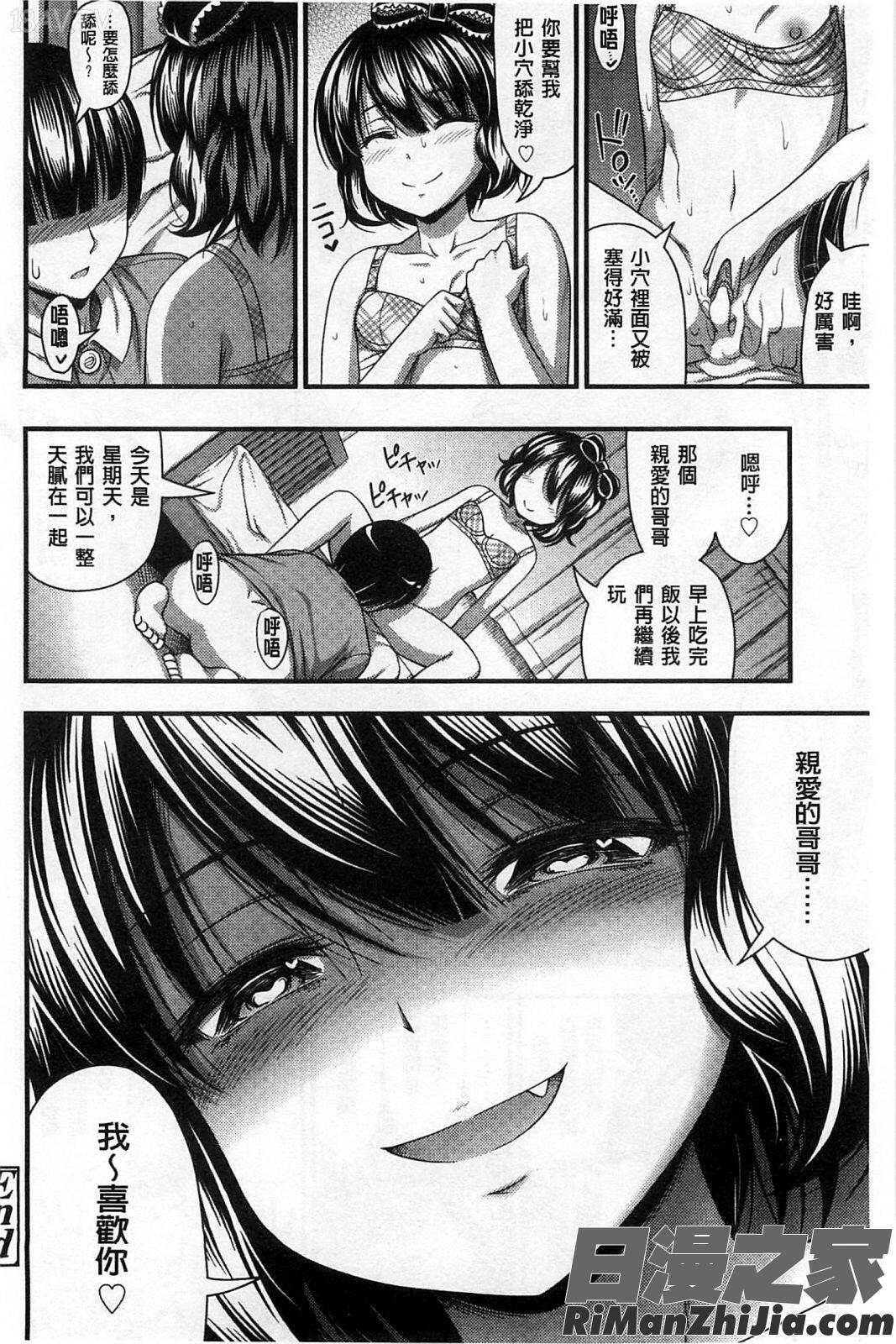 穿著超短熱褲的女孩子她發育太過於良好的事件_ショートパンツの女の子の発育が良すぎる件漫画 免费阅读 整部漫画 93.jpg