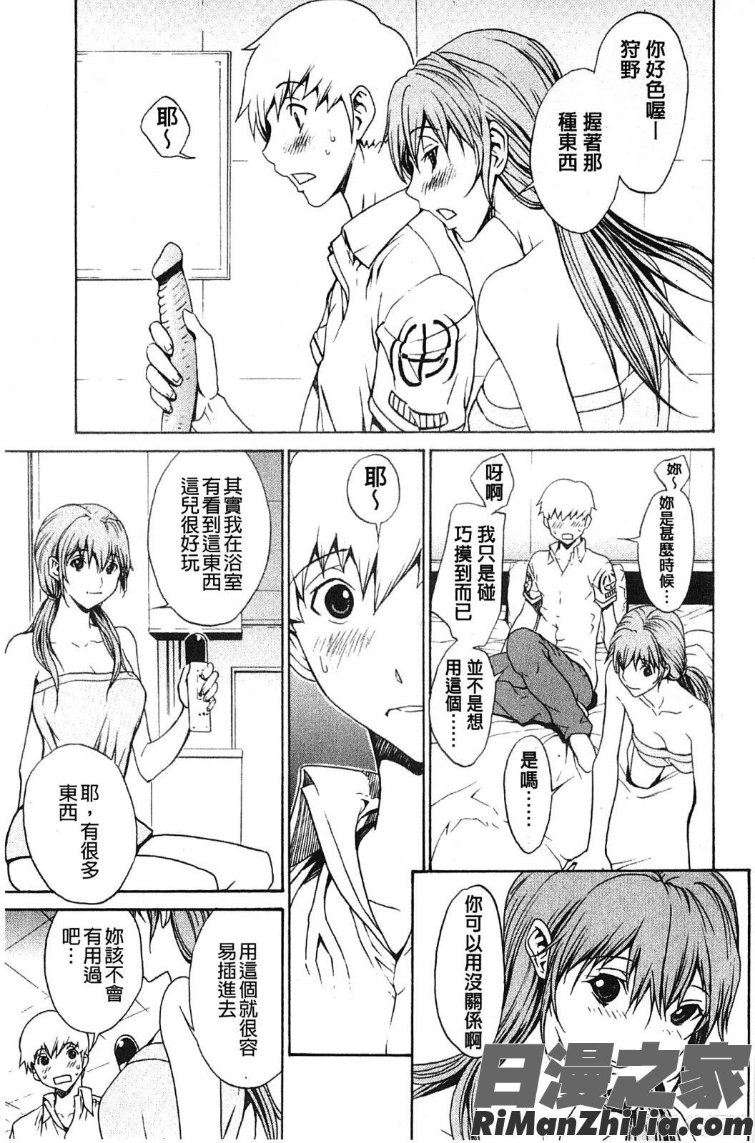 美人的義母與倔強的同班女同學_美人な義母と強気なクラスメート漫画 免费阅读 整部漫画 85.jpg