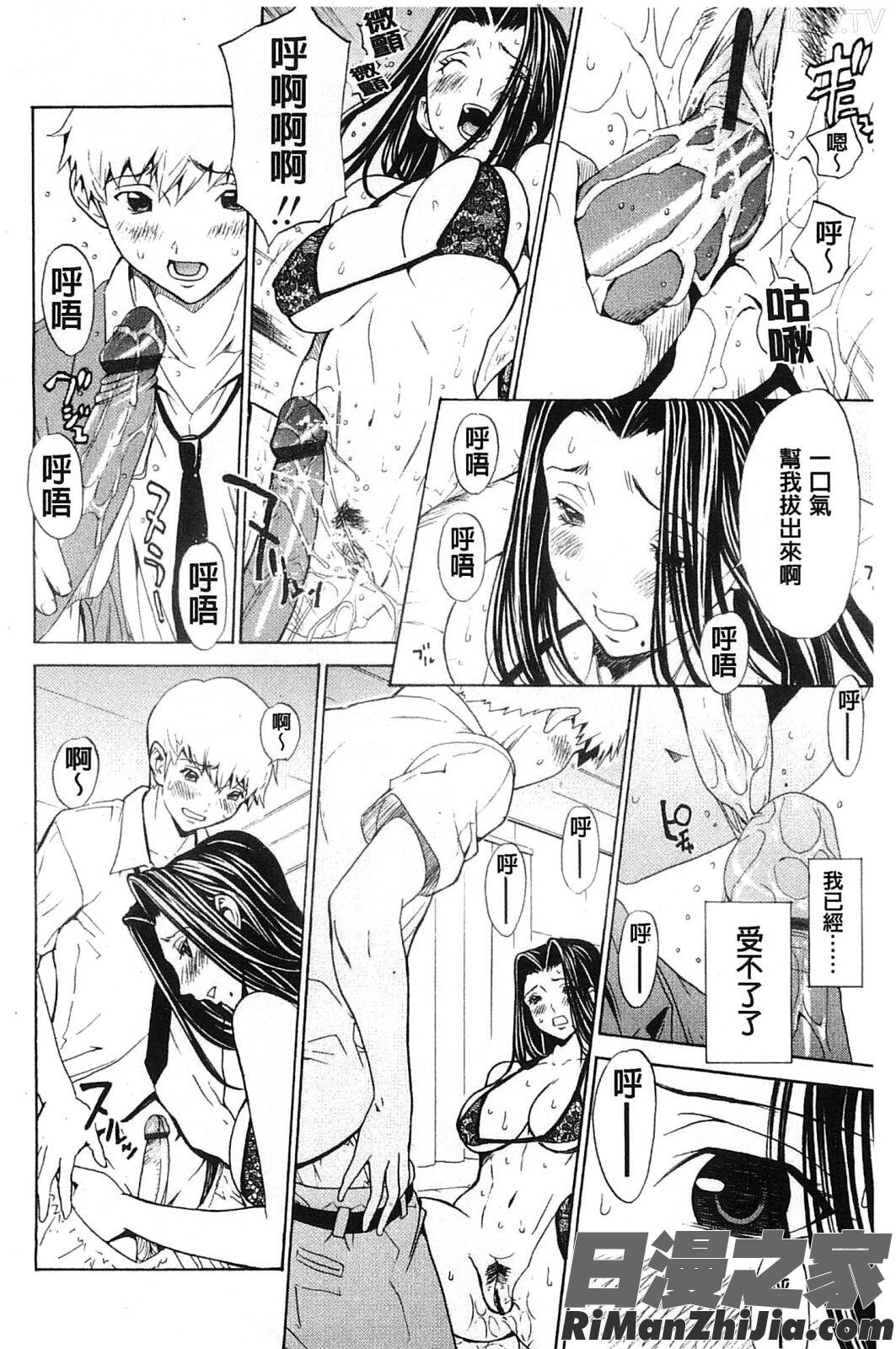 美人的義母與倔強的同班女同學_美人な義母と強気なクラスメート漫画 免费阅读 整部漫画 138.jpg