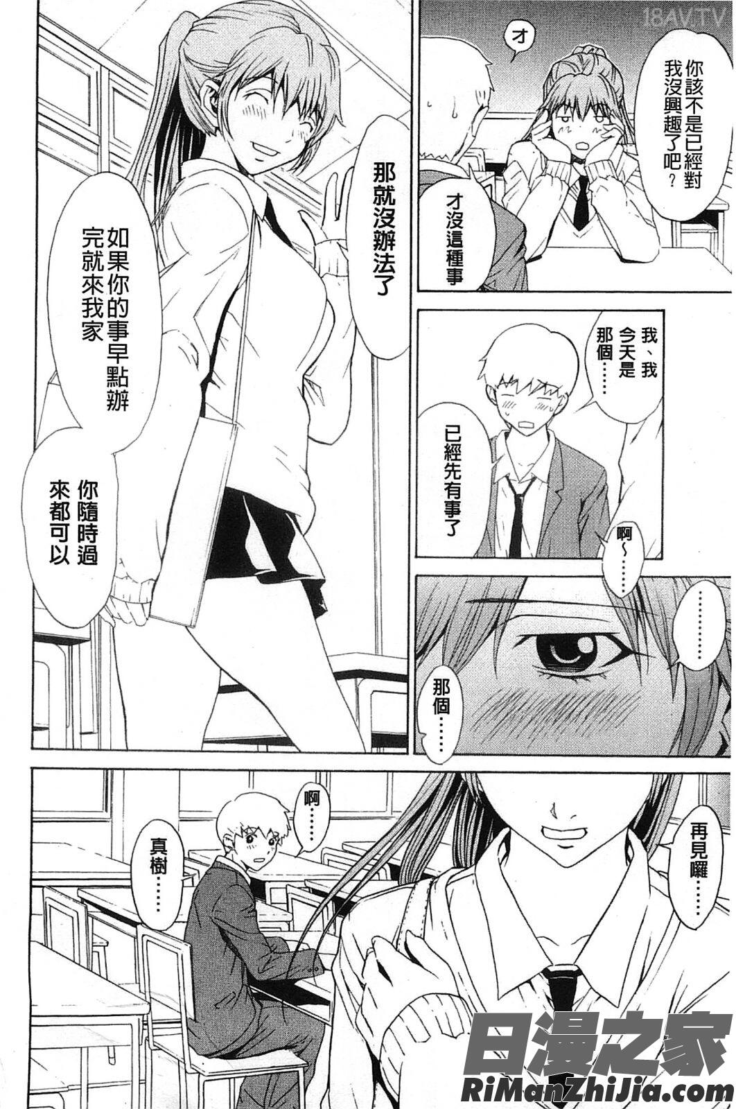 美人的義母與倔強的同班女同學_美人な義母と強気なクラスメート漫画 免费阅读 整部漫画 150.jpg