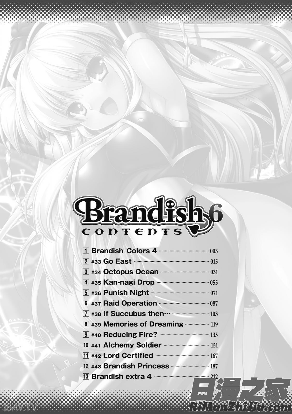 Brandish第06巻【Kanade汉化组】漫画 免费阅读 整部漫画 14.jpg