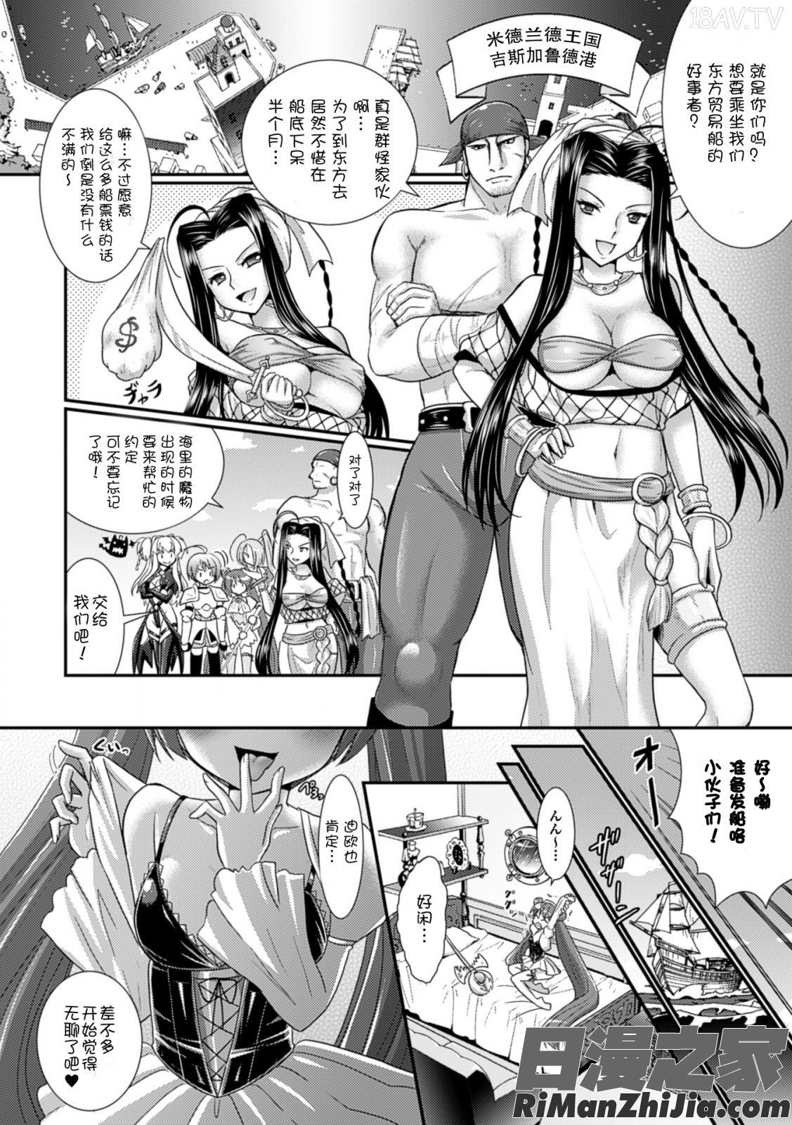 Brandish第06巻【Kanade汉化组】漫画 免费阅读 整部漫画 18.jpg