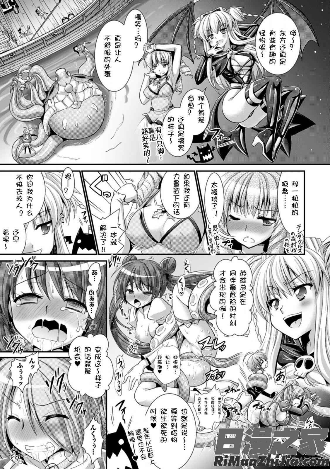 Brandish第06巻【Kanade汉化组】漫画 免费阅读 整部漫画 45.jpg