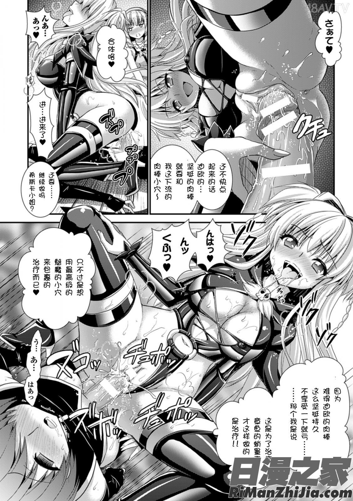 Brandish第06巻【Kanade汉化组】漫画 免费阅读 整部漫画 50.jpg