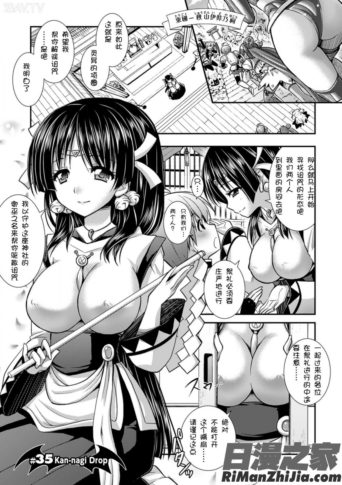 Brandish第06巻【Kanade汉化组】漫画 免费阅读 整部漫画 55.jpg