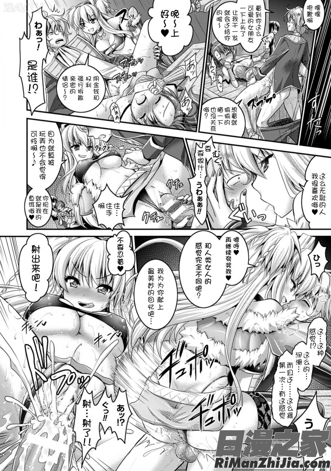 Brandish第06巻【Kanade汉化组】漫画 免费阅读 整部漫画 90.jpg