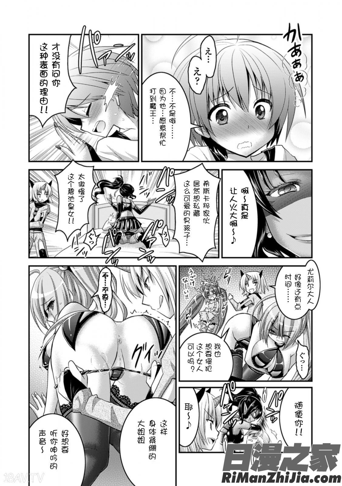 Brandish第06巻【Kanade汉化组】漫画 免费阅读 整部漫画 95.jpg