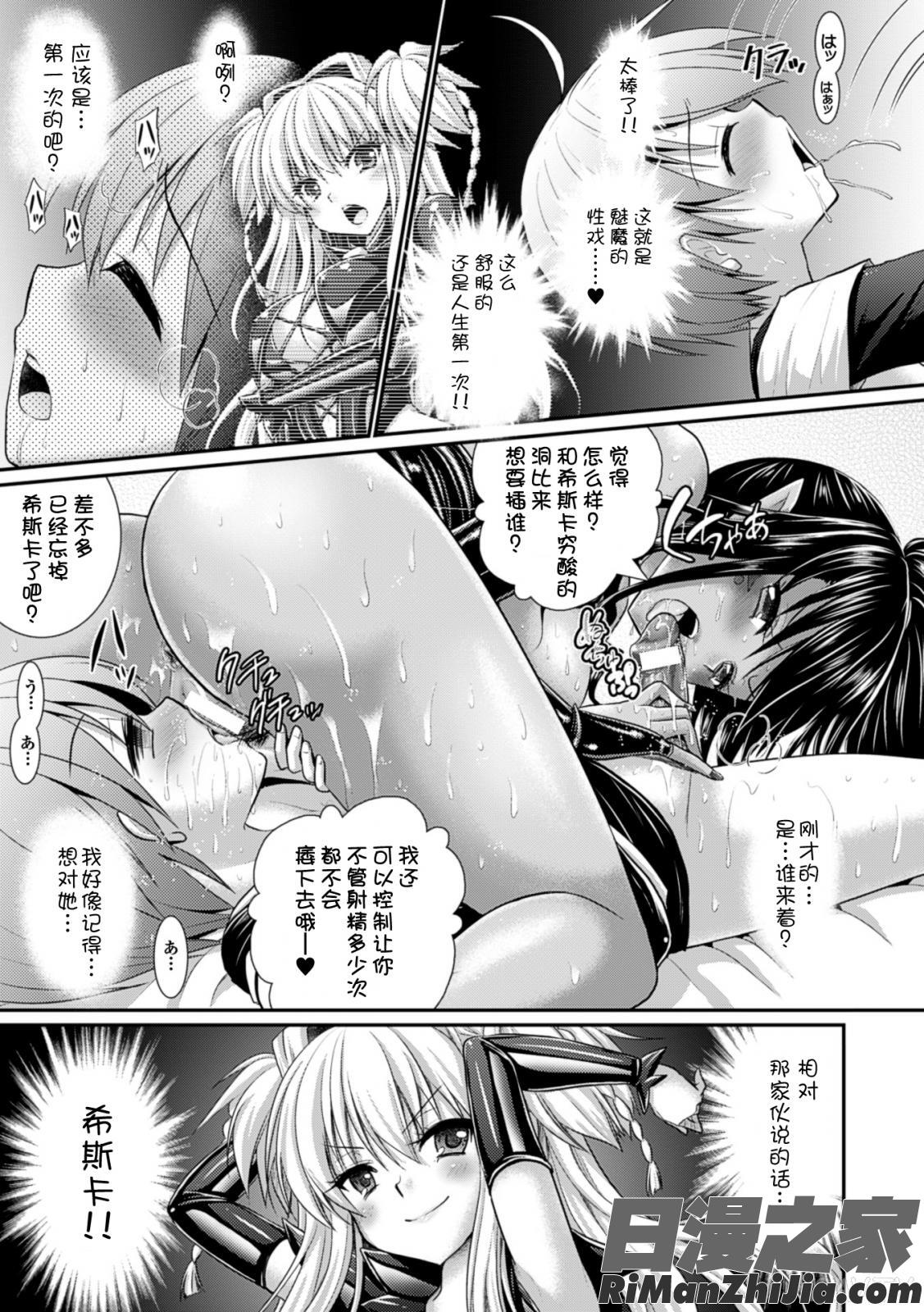 Brandish第06巻【Kanade汉化组】漫画 免费阅读 整部漫画 109.jpg