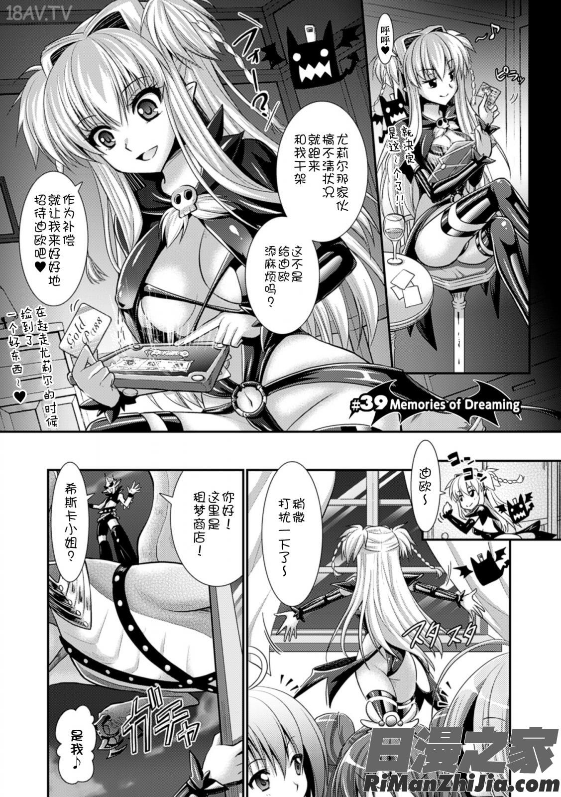 Brandish第06巻【Kanade汉化组】漫画 免费阅读 整部漫画 119.jpg