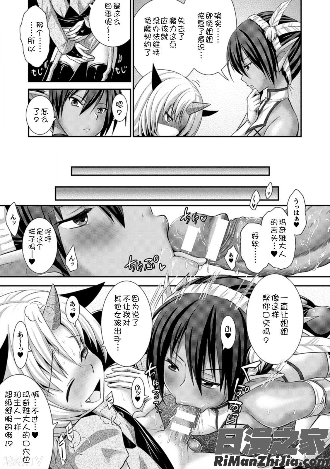 Brandish第06巻【Kanade汉化组】漫画 免费阅读 整部漫画 137.jpg