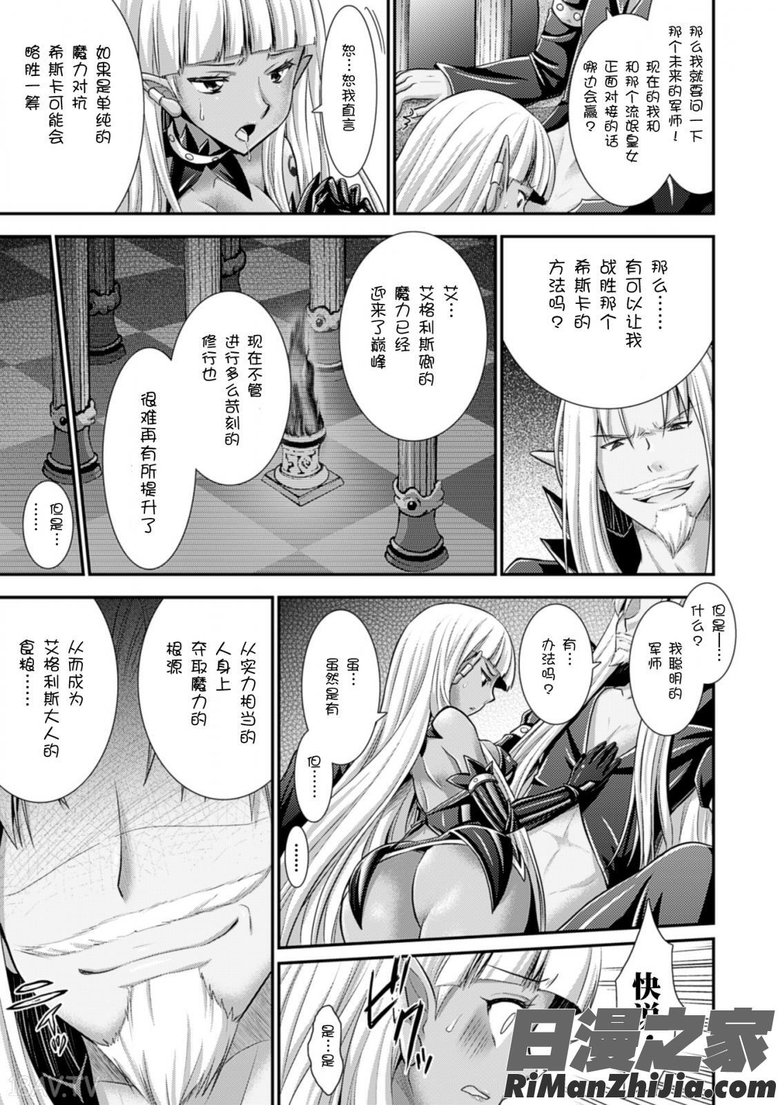 Brandish第06巻【Kanade汉化组】漫画 免费阅读 整部漫画 149.jpg