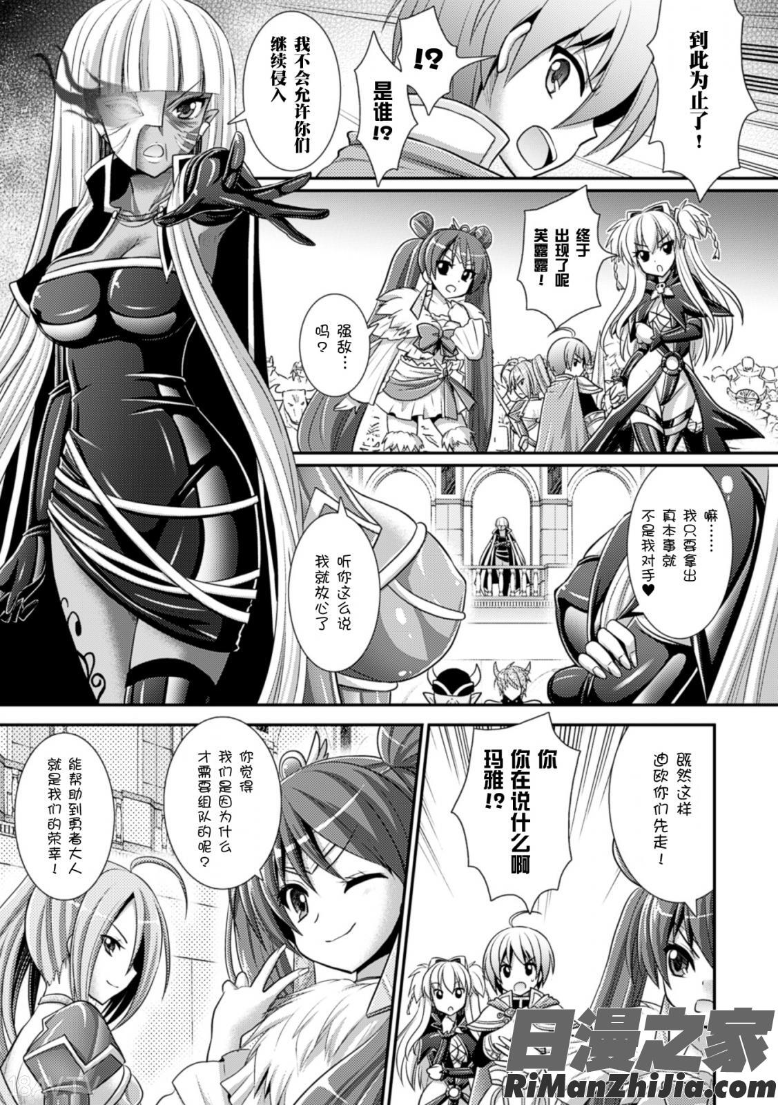 Brandish第06巻【Kanade汉化组】漫画 免费阅读 整部漫画 153.jpg