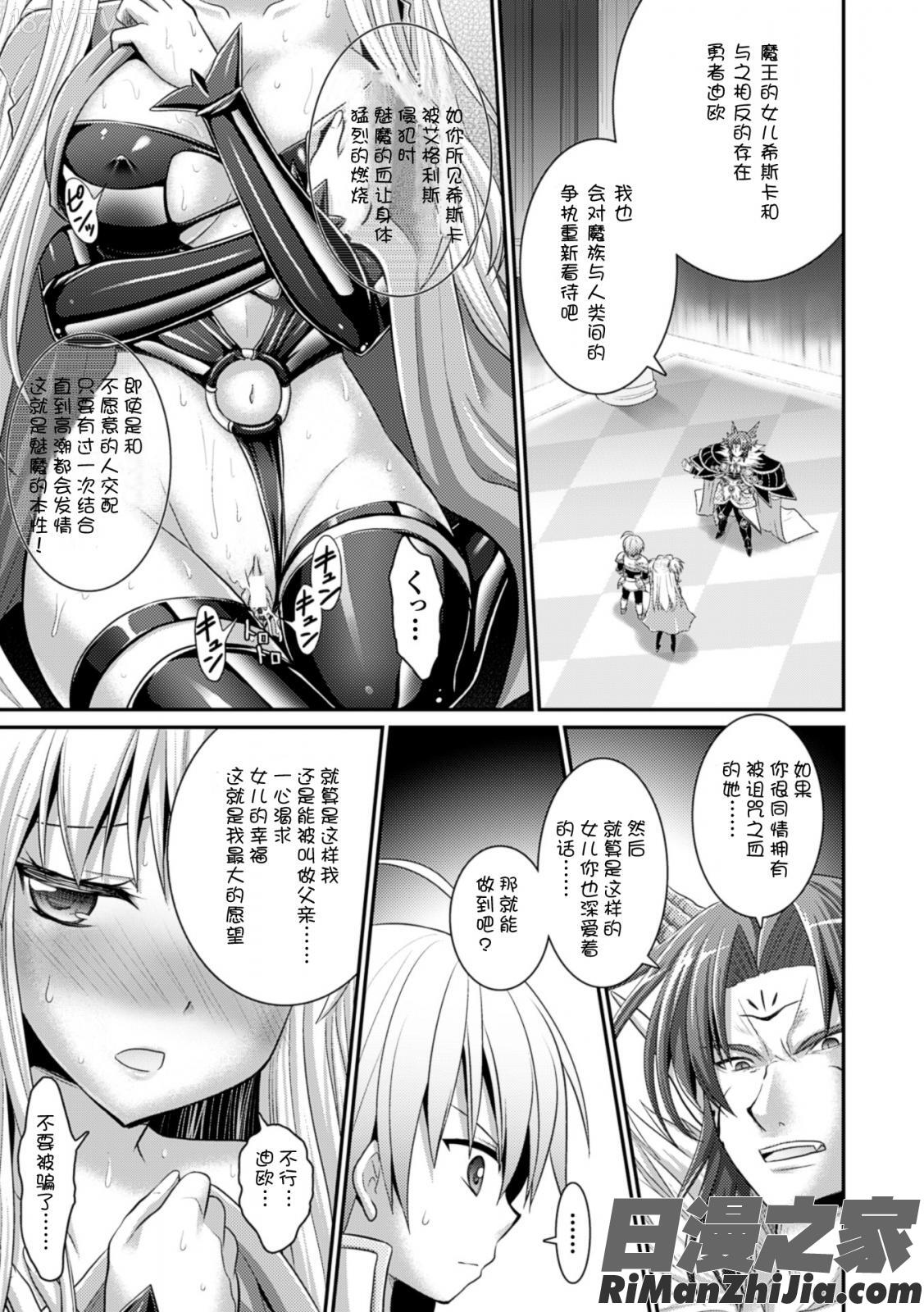 Brandish第06巻【Kanade汉化组】漫画 免费阅读 整部漫画 177.jpg