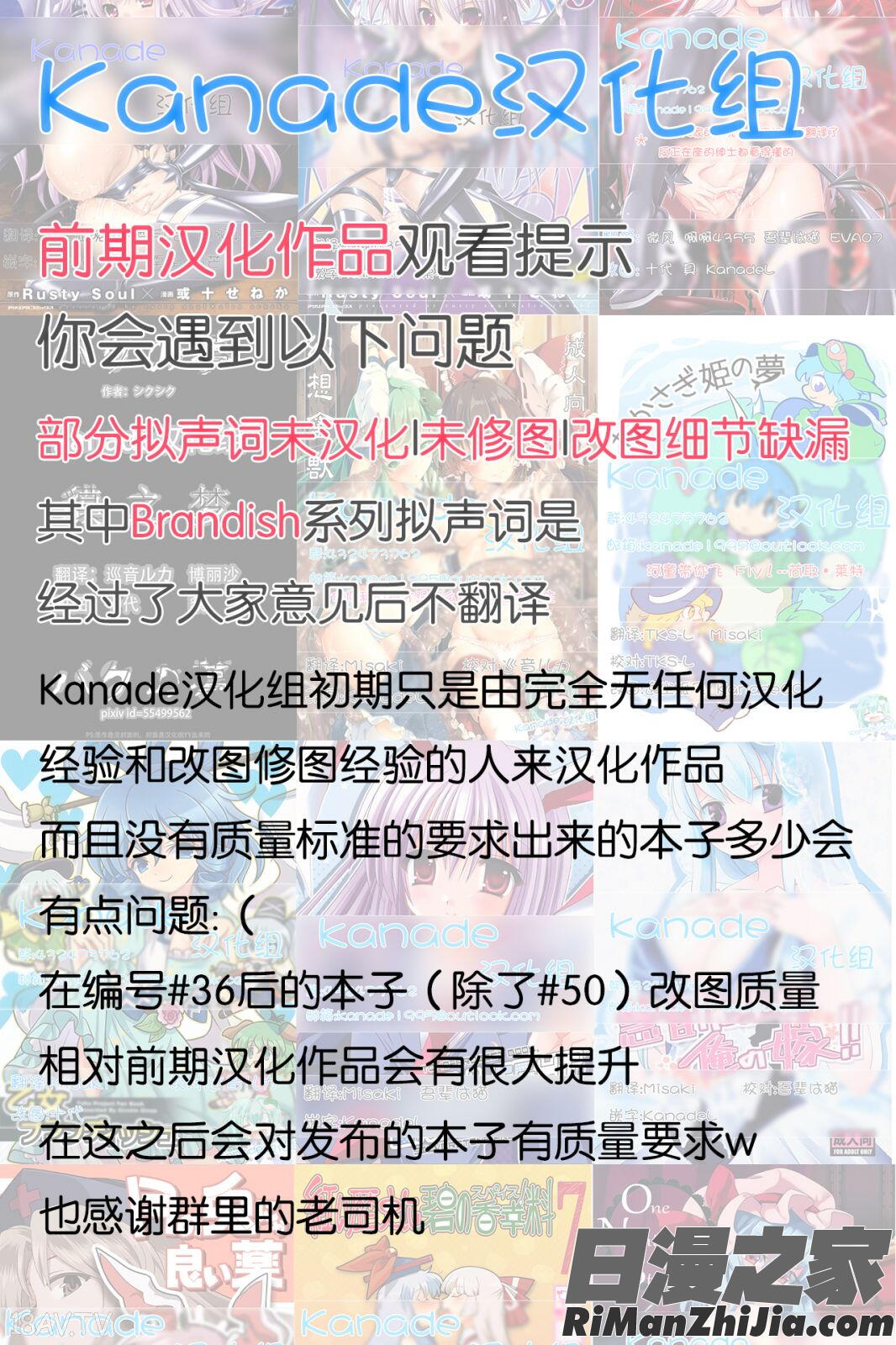 Brandish第06巻【Kanade汉化组】漫画 免费阅读 整部漫画 225.jpg