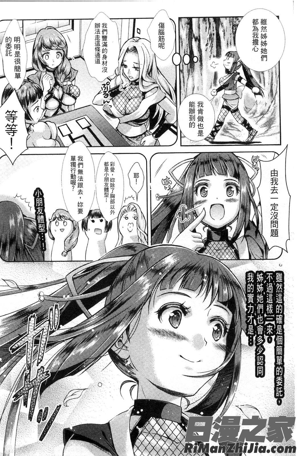 少女因性慾而受孕懷孕_少女は牡欲で孕み散る漫画 免费阅读 整部漫画 6.jpg