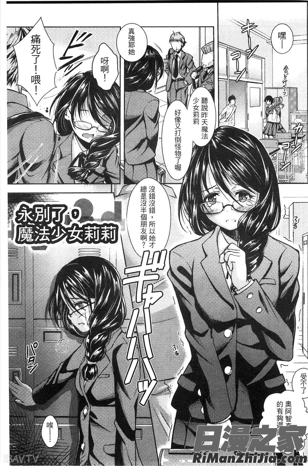 少女因性慾而受孕懷孕_少女は牡欲で孕み散る漫画 免费阅读 整部漫画 25.jpg