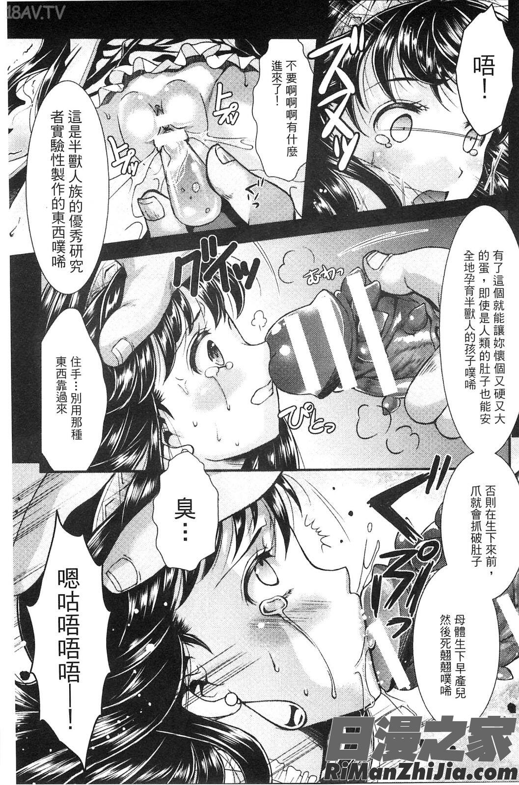 少女因性慾而受孕懷孕_少女は牡欲で孕み散る漫画 免费阅读 整部漫画 57.jpg