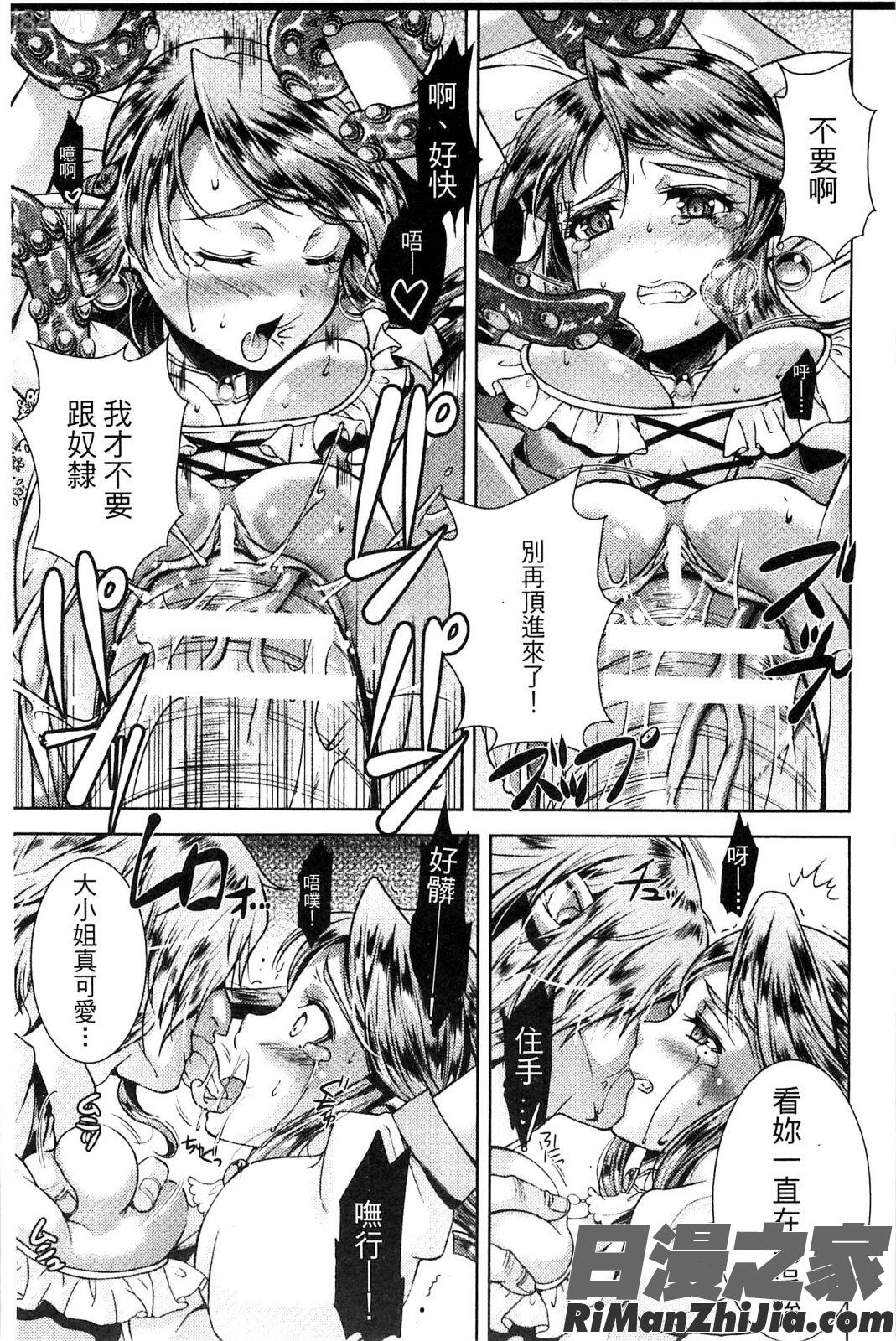 少女因性慾而受孕懷孕_少女は牡欲で孕み散る漫画 免费阅读 整部漫画 111.jpg